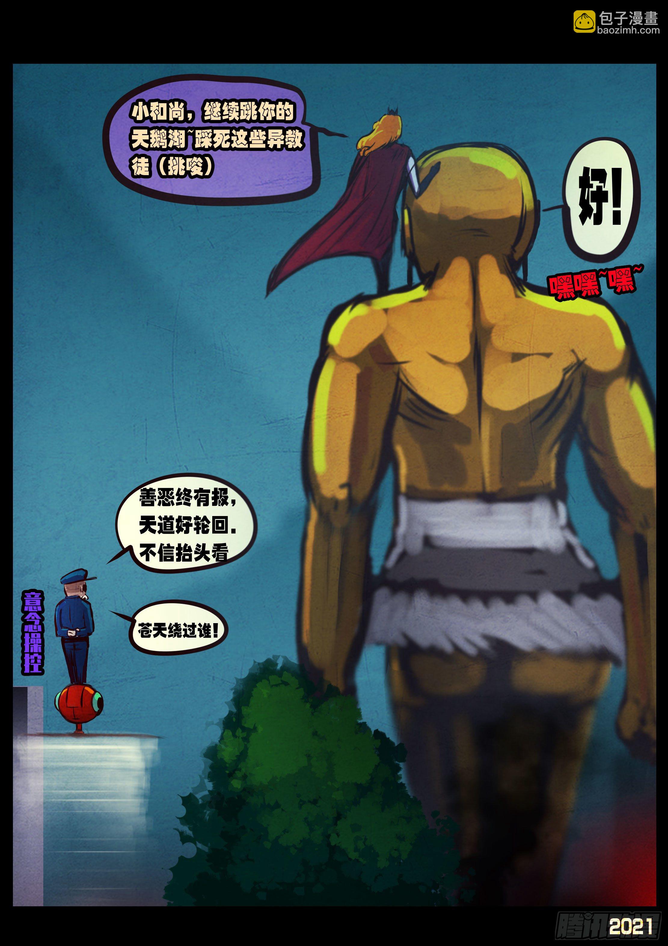第076集-第78话