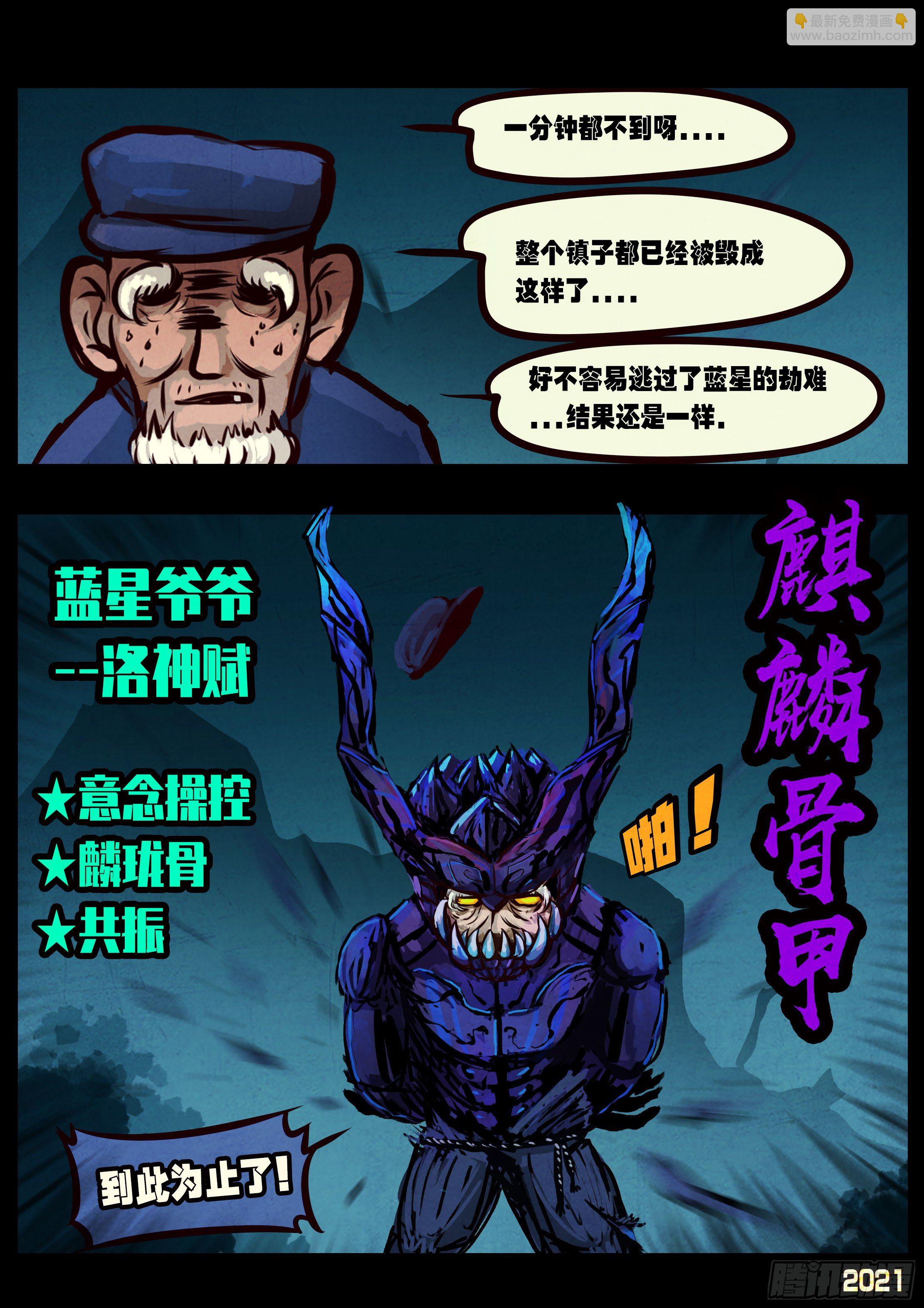 第076集-第78话