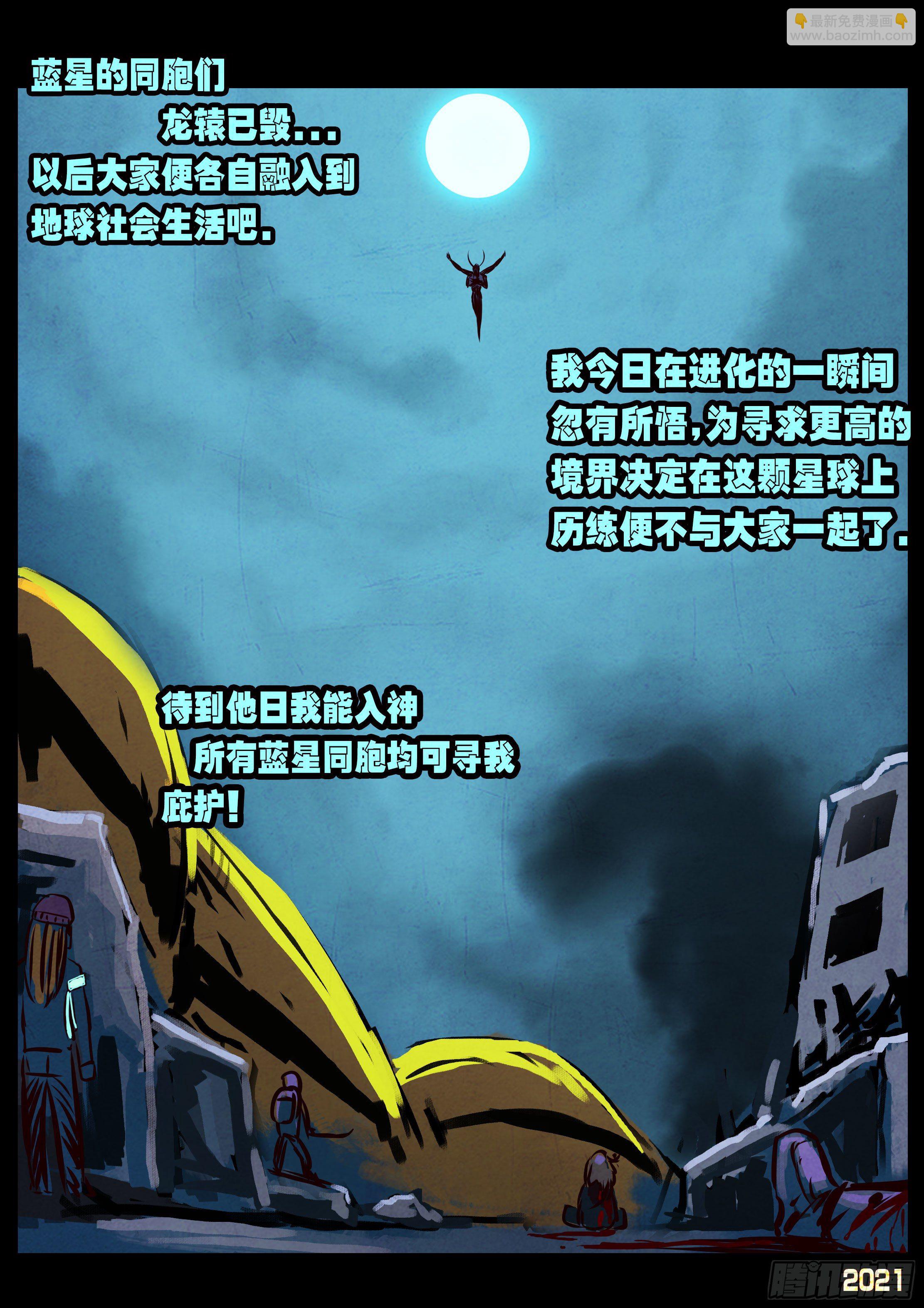 第078集-第80话