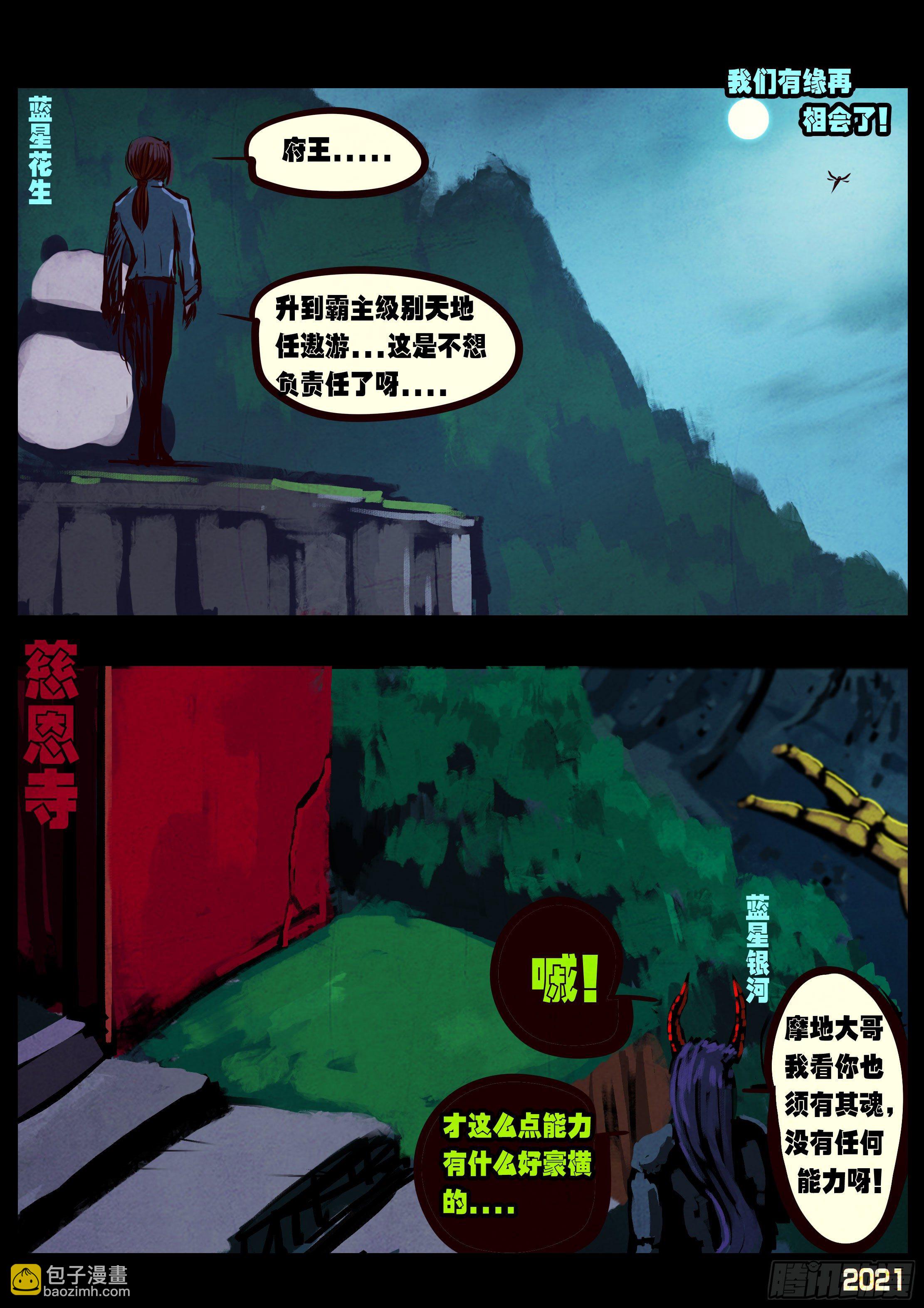 第078集-第80话