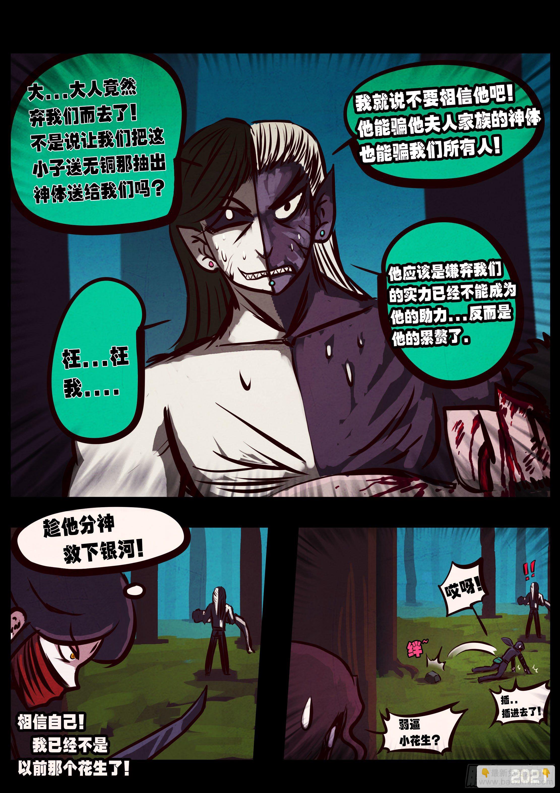 第078集-第80话