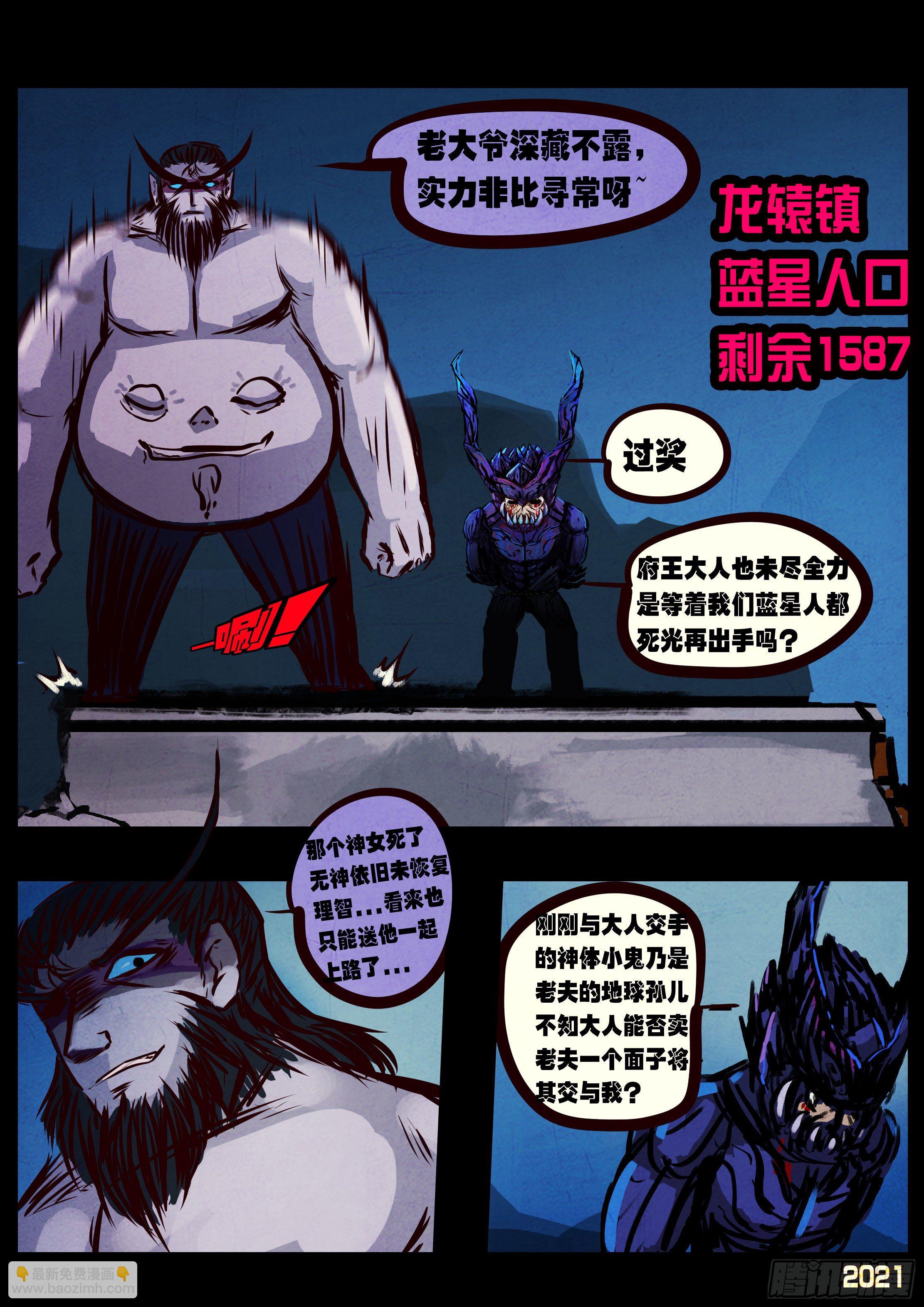 第078集-第80话