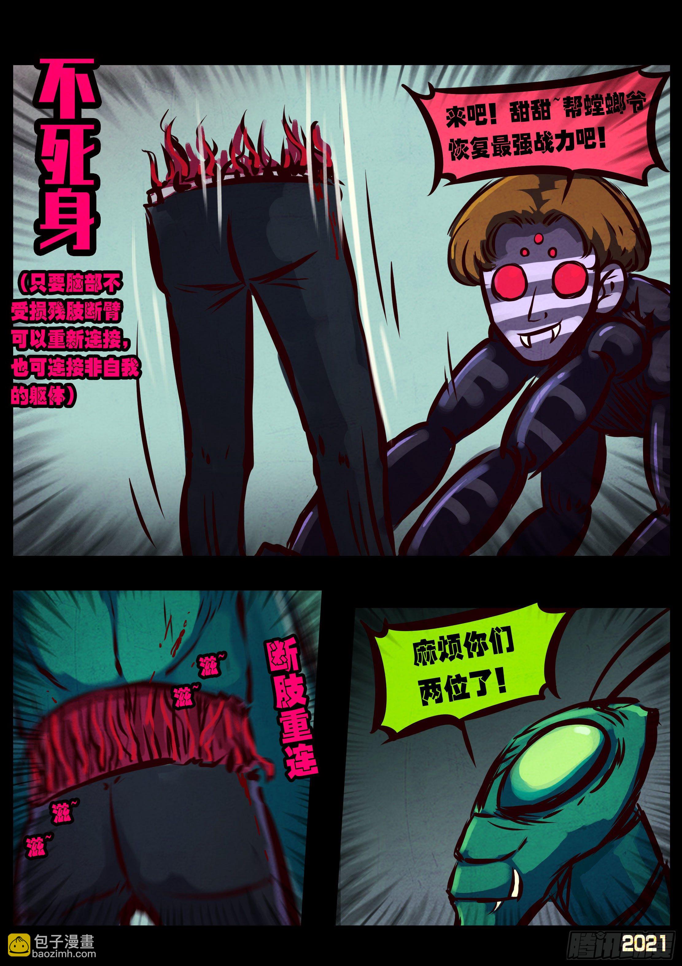 第080集-第84话