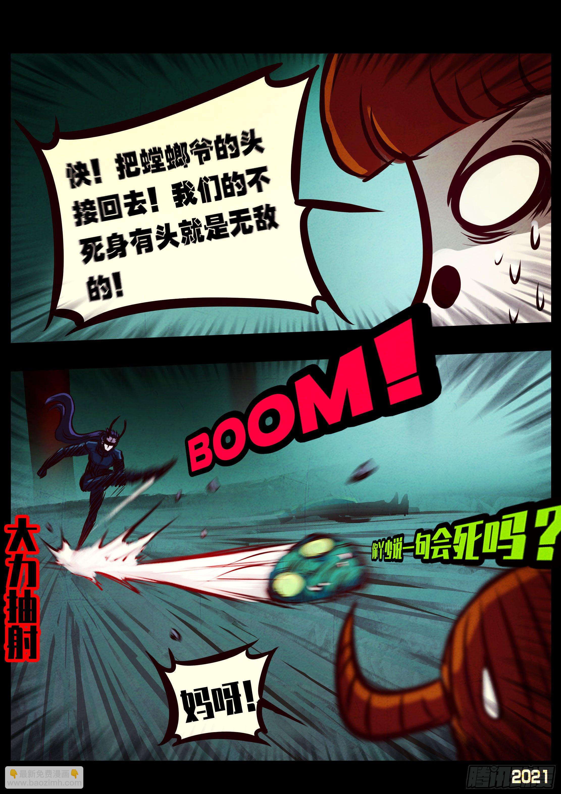 第080集-第84话