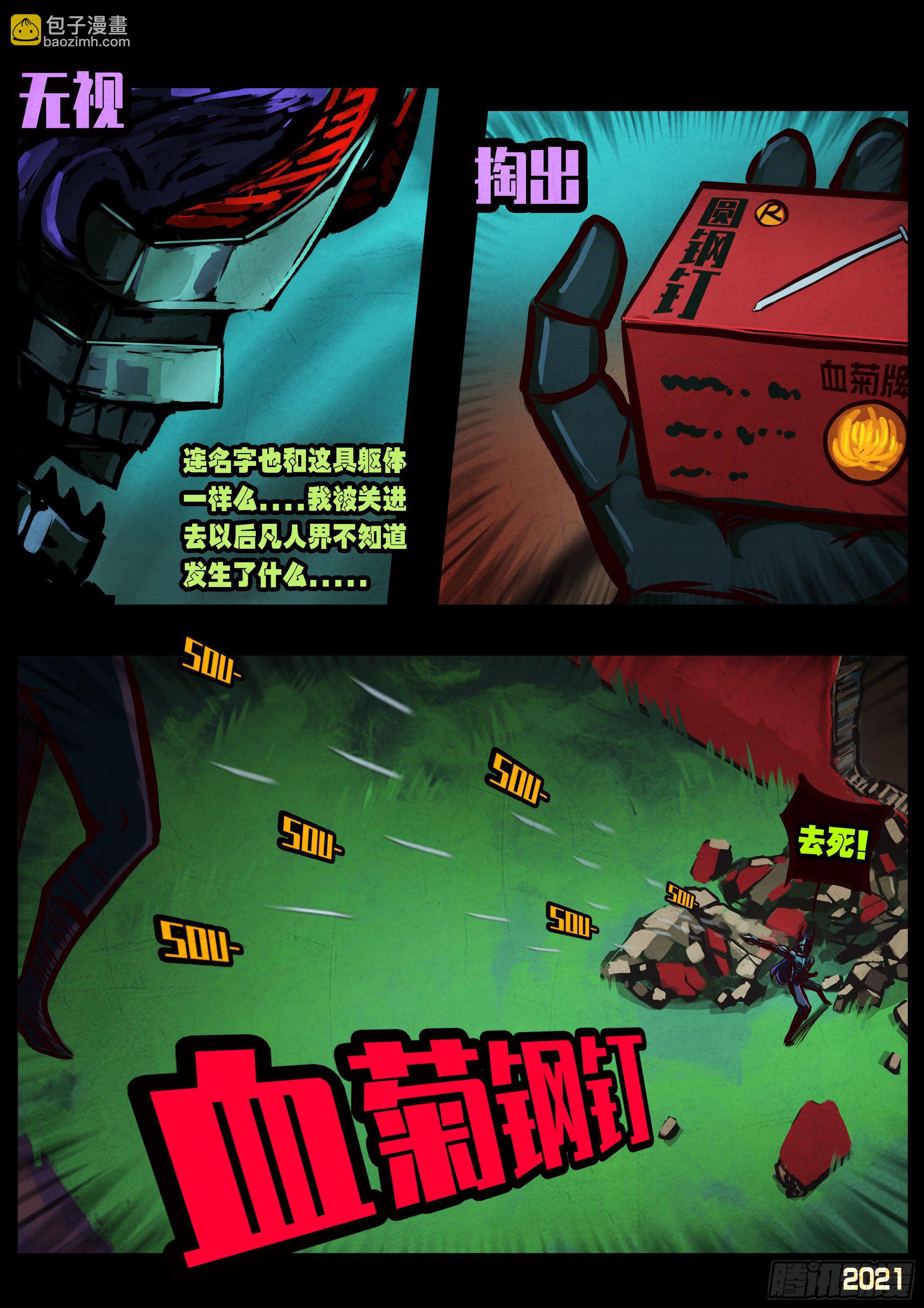 第081集-第82话