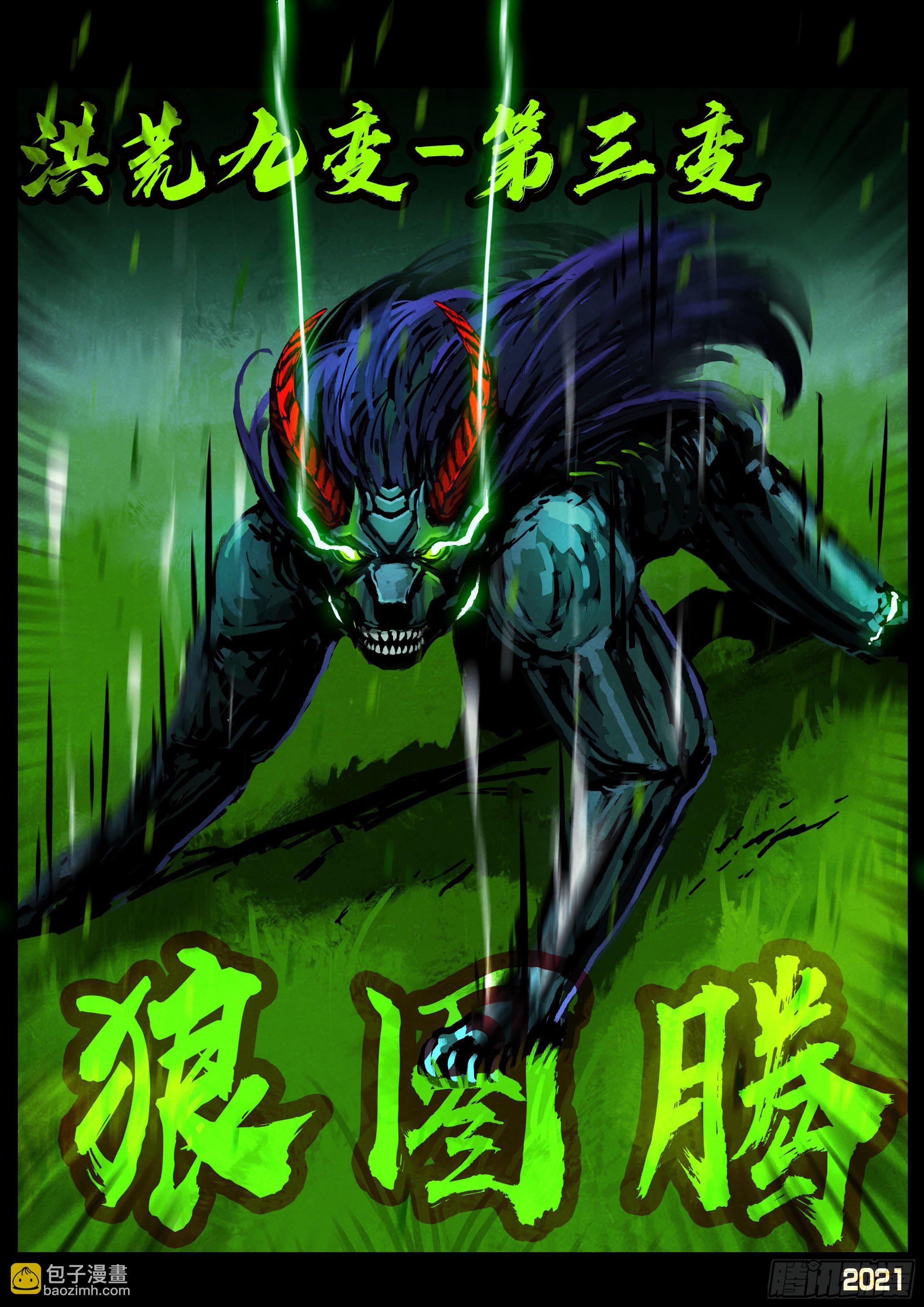 第084集-第86话
