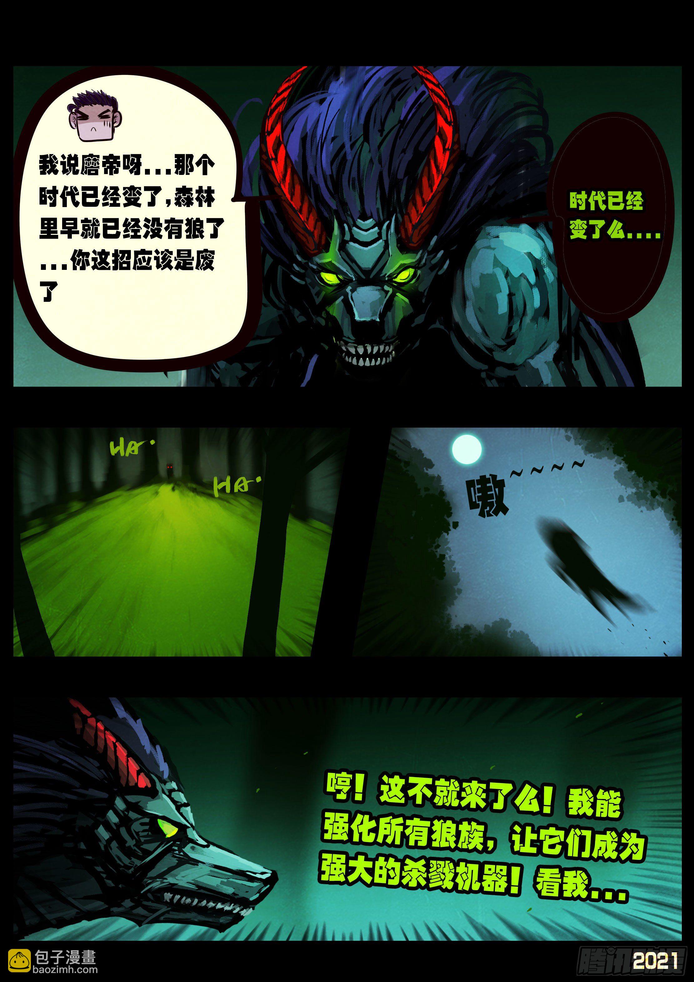 第084集-第86话