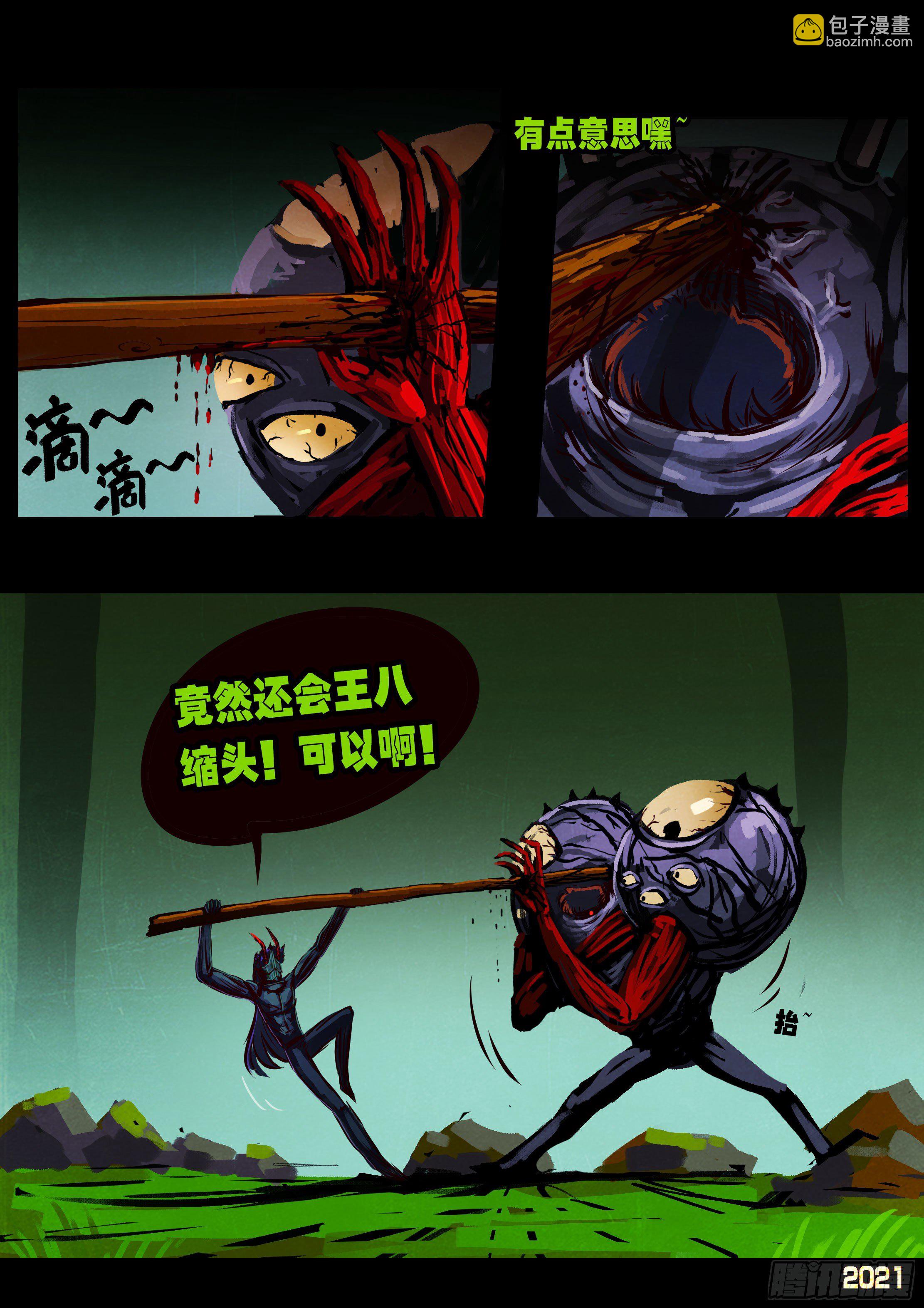 第084集-第86话