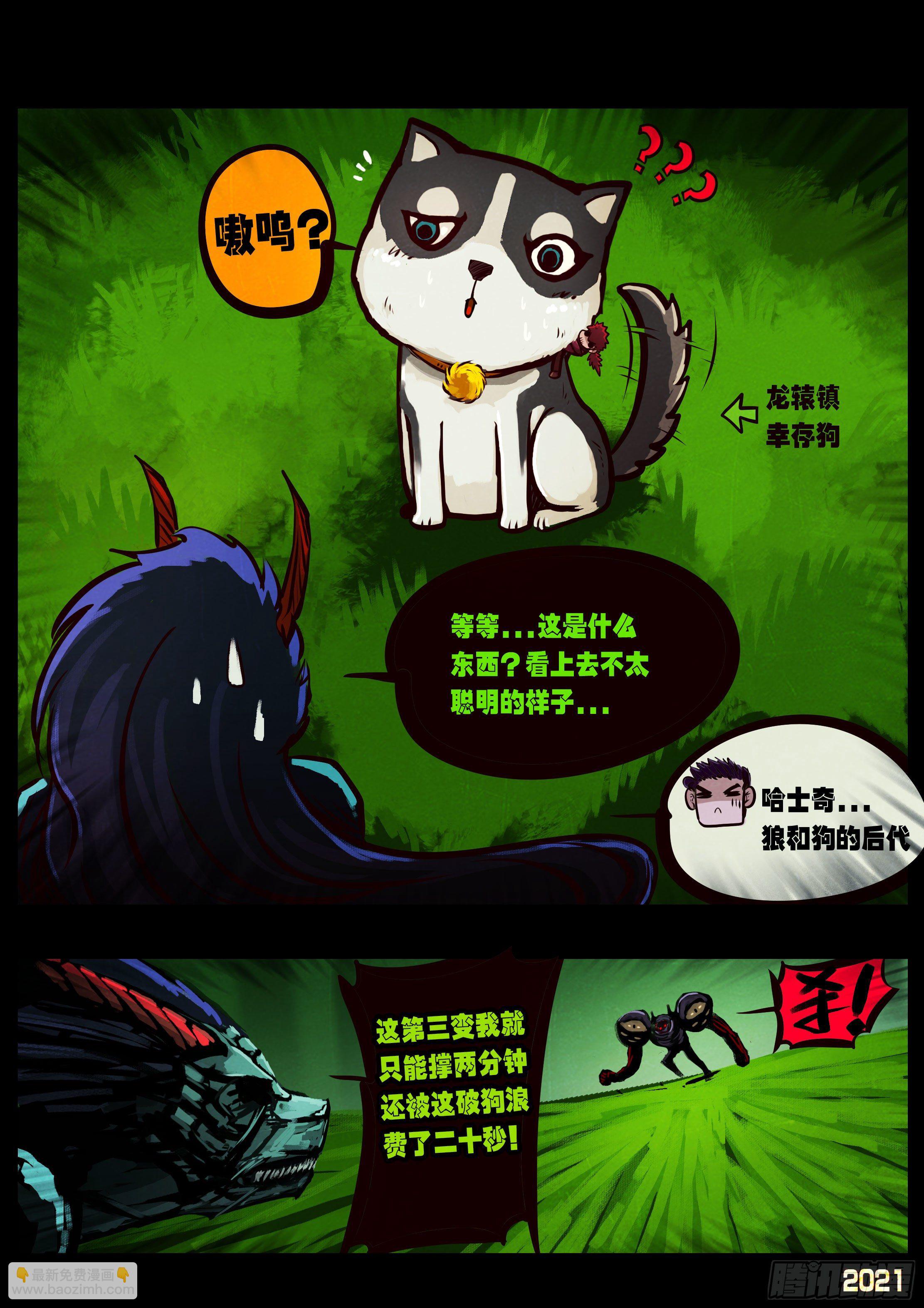 第084集-第86话