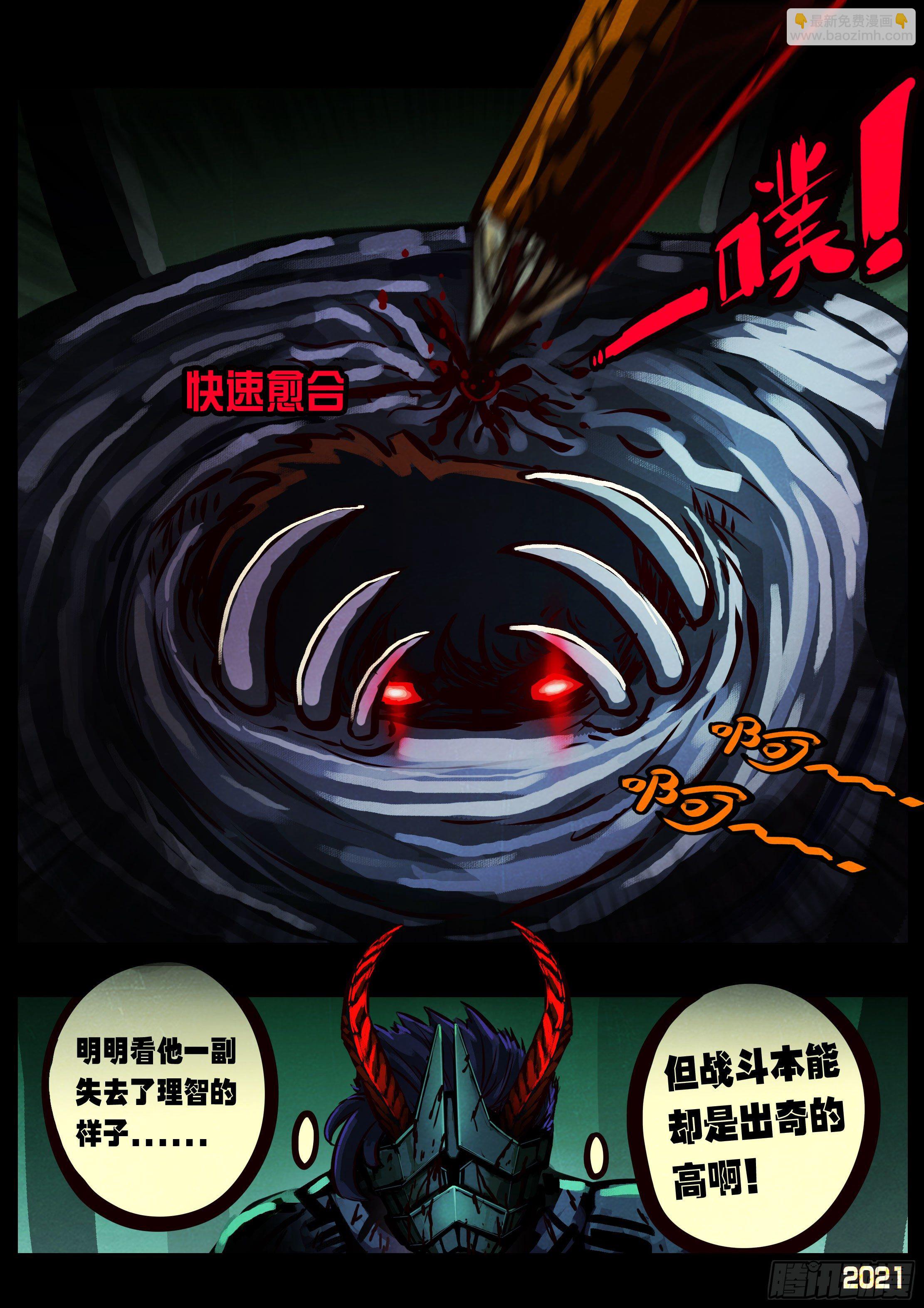第084集-第86话