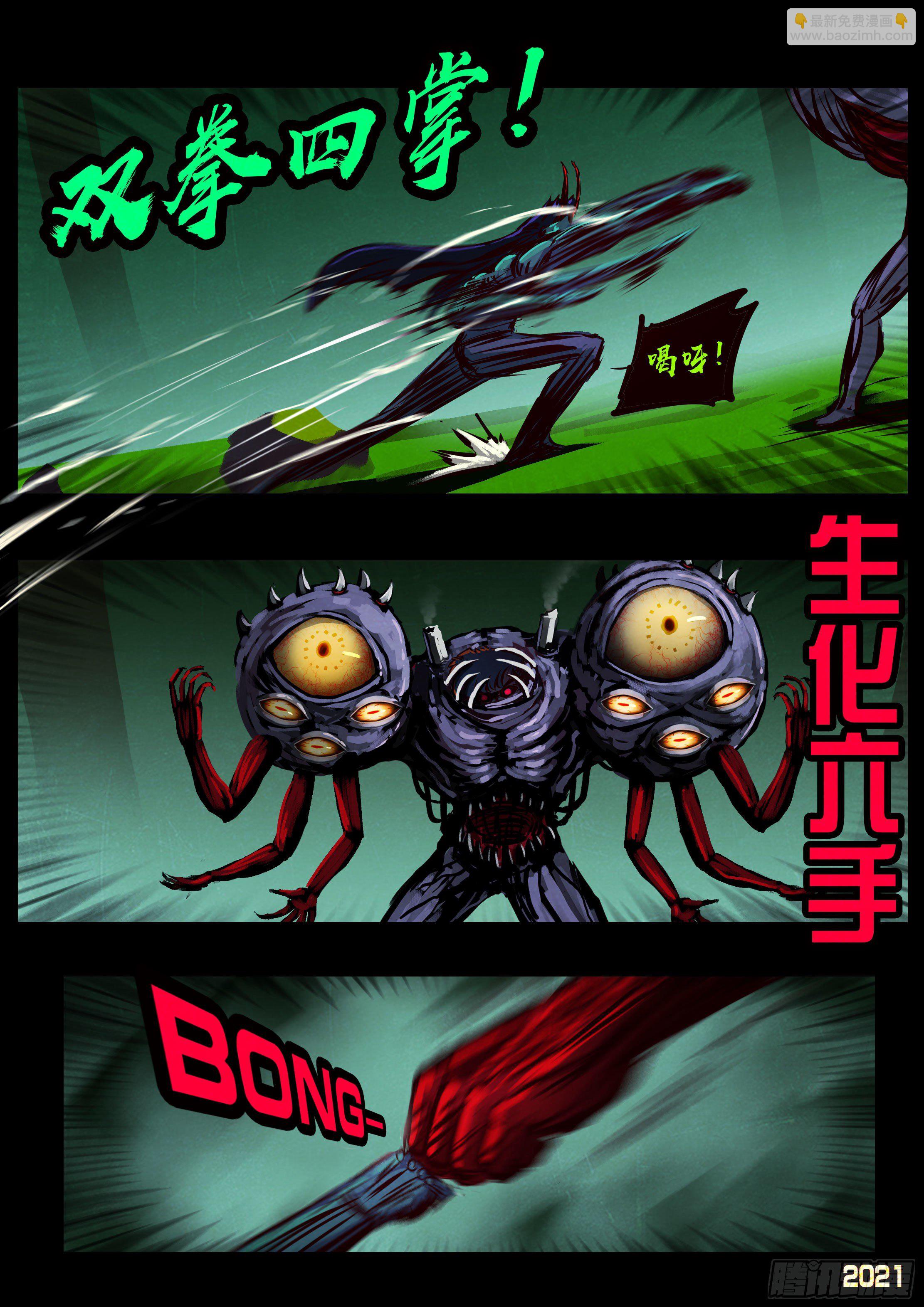 第084集-第86话