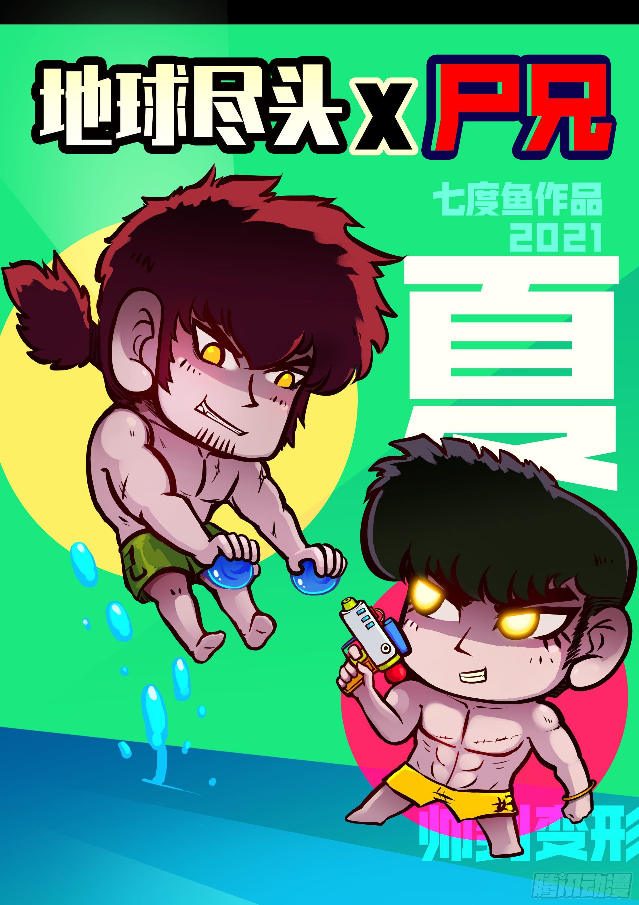 第086集-第88话