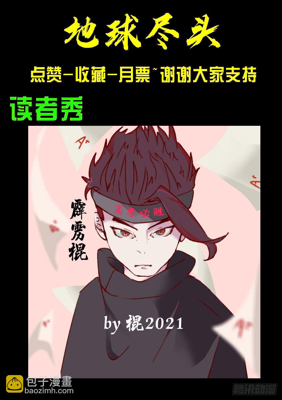 第086集-第88话