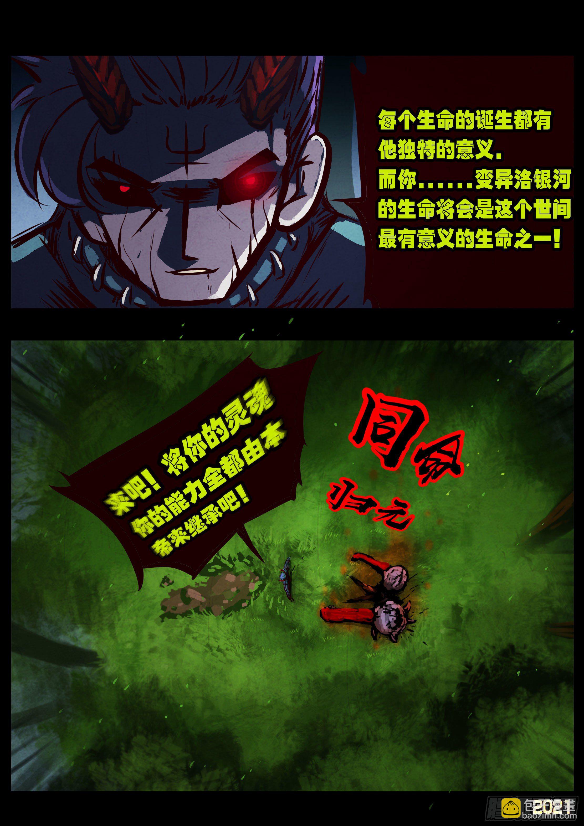 第086集-第88话