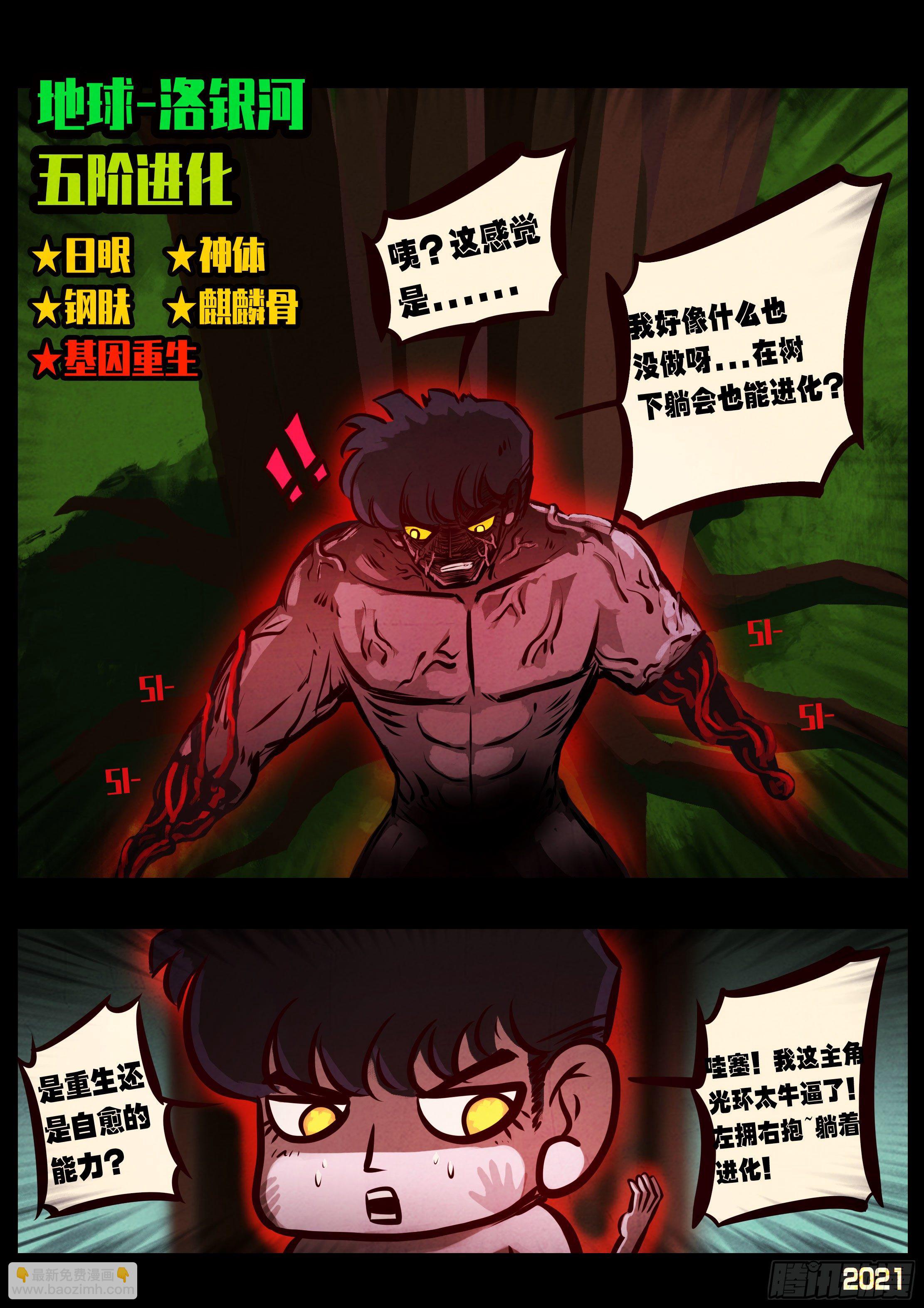 第086集-第88话