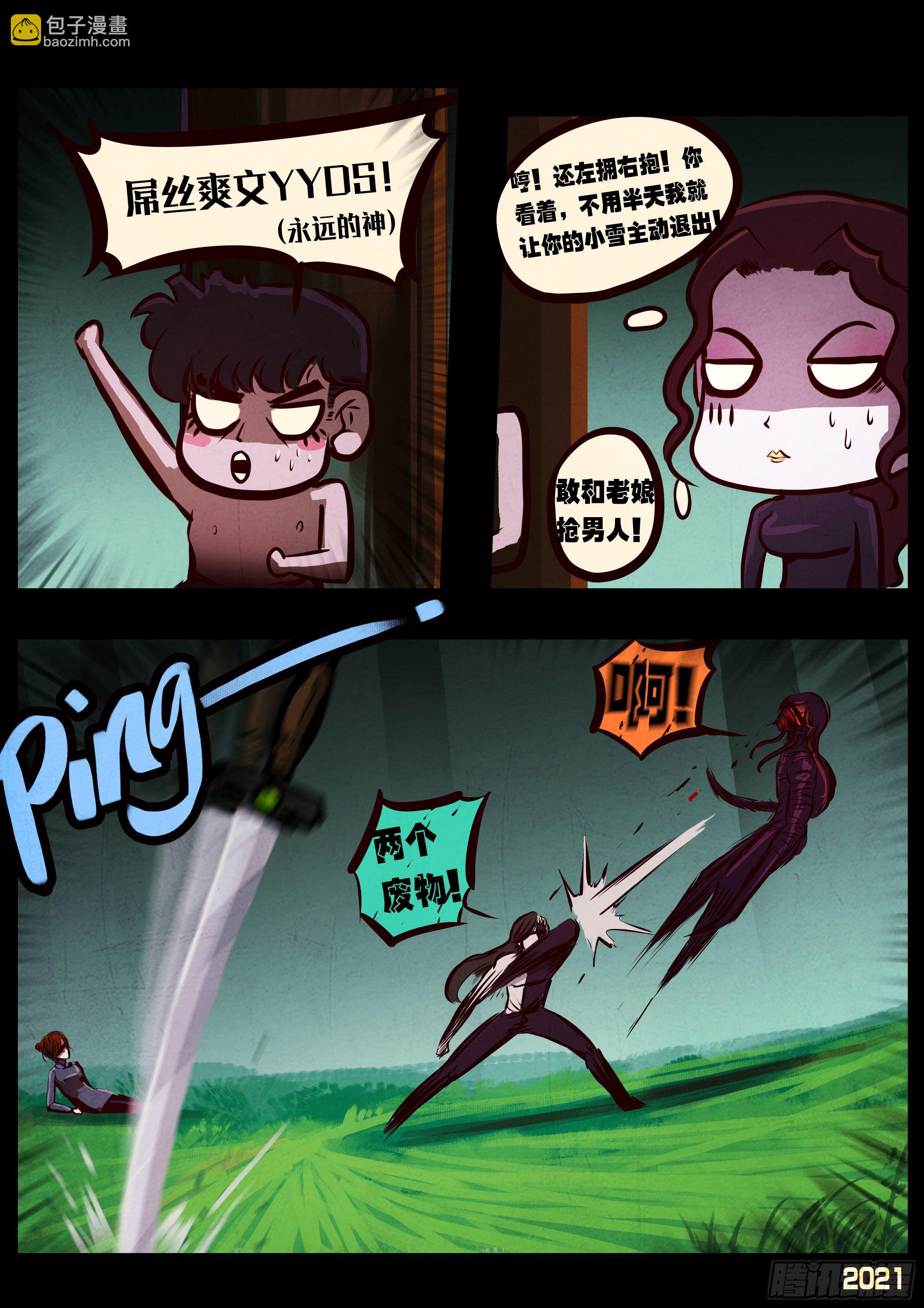 第086集-第88话