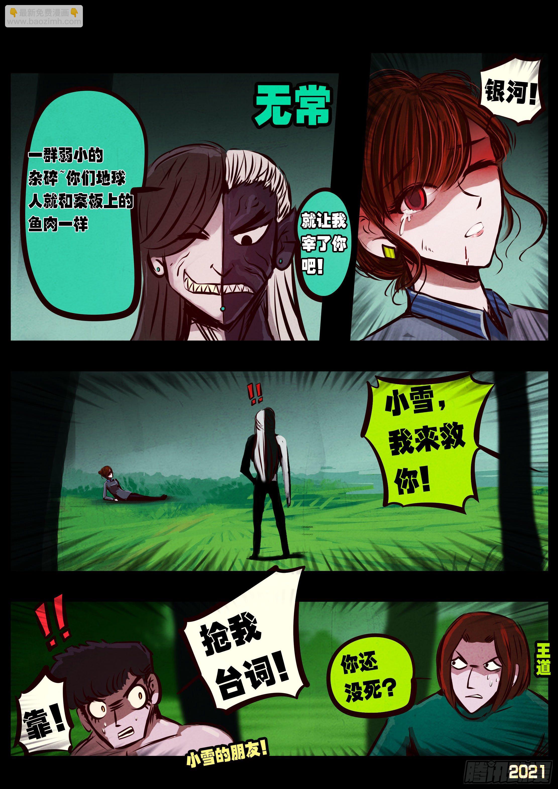 第086集-第88话