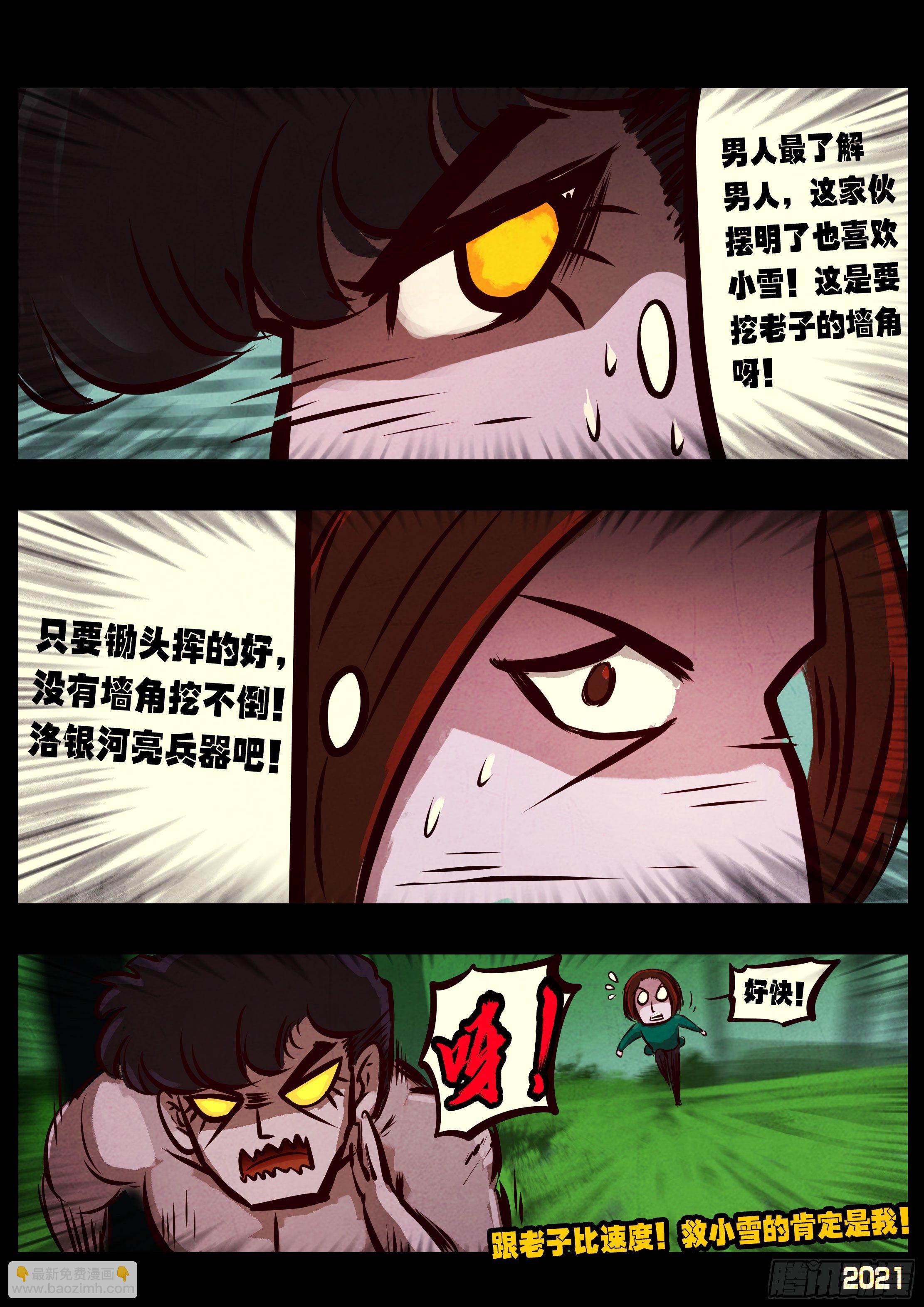 第086集-第88话