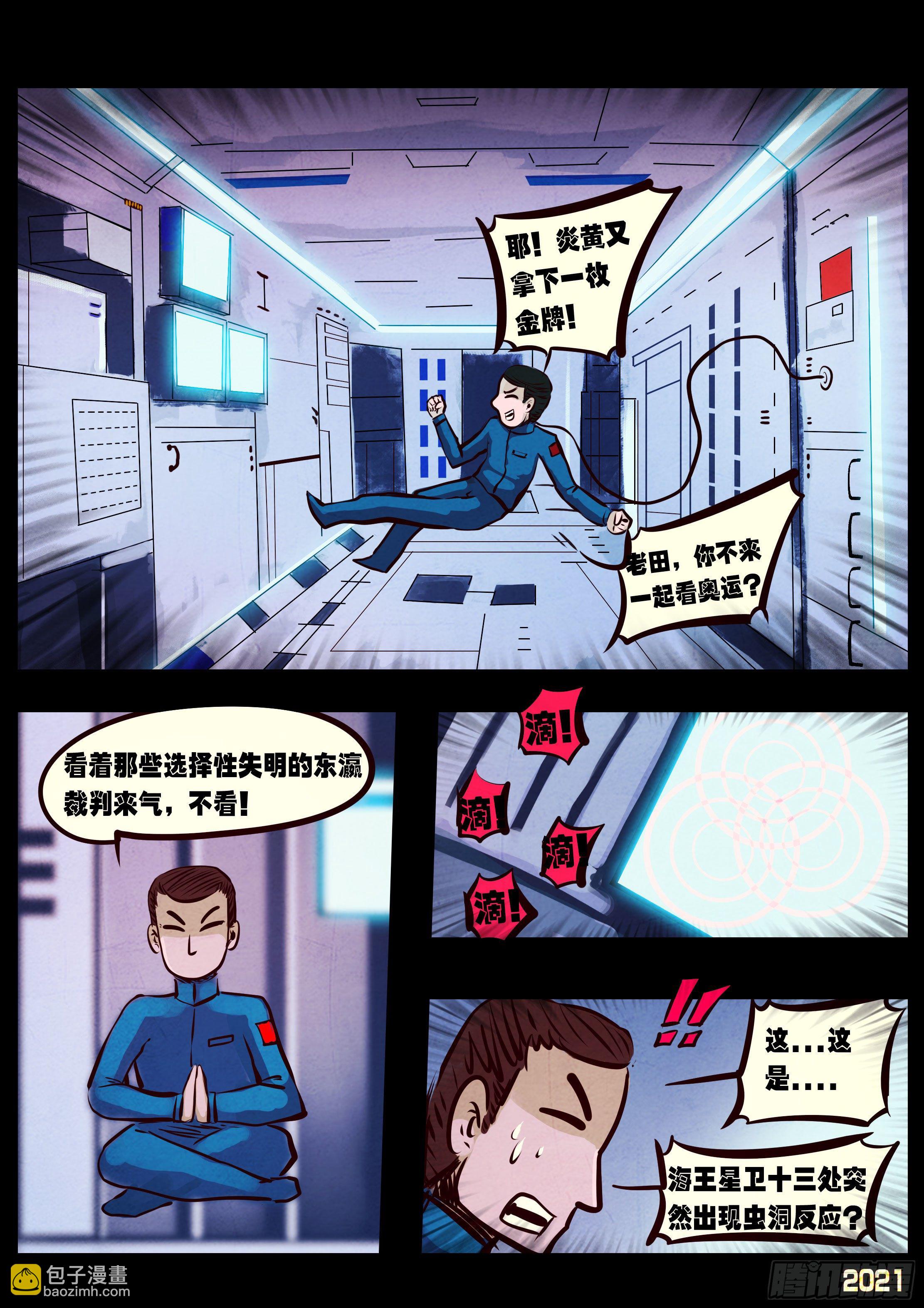 第088集-第90话