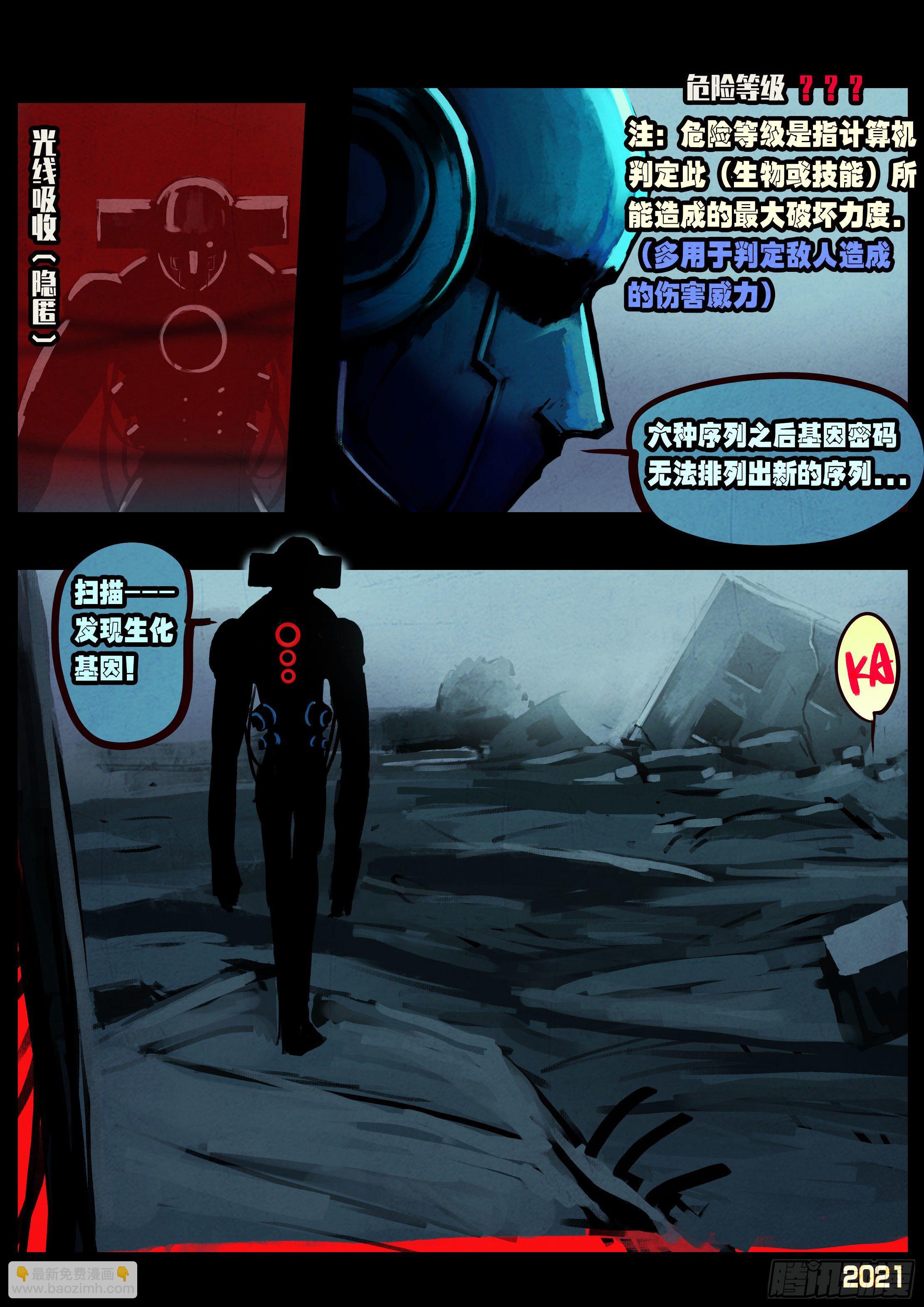 第088集-第90话