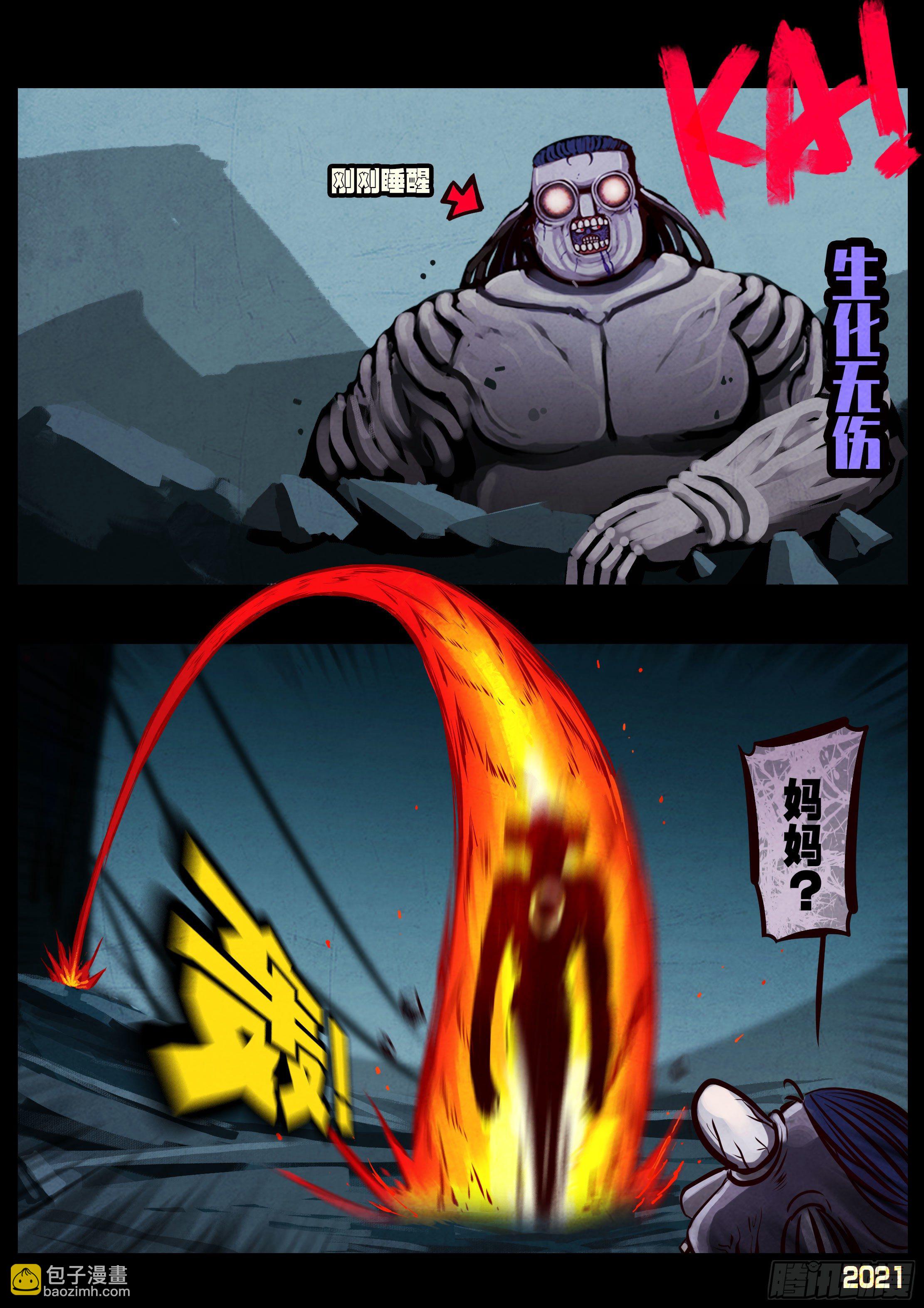 第088集-第90话