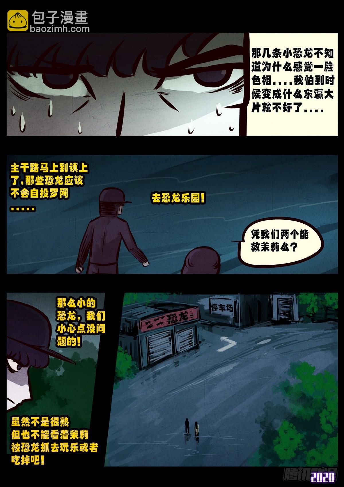 第010集-第10话