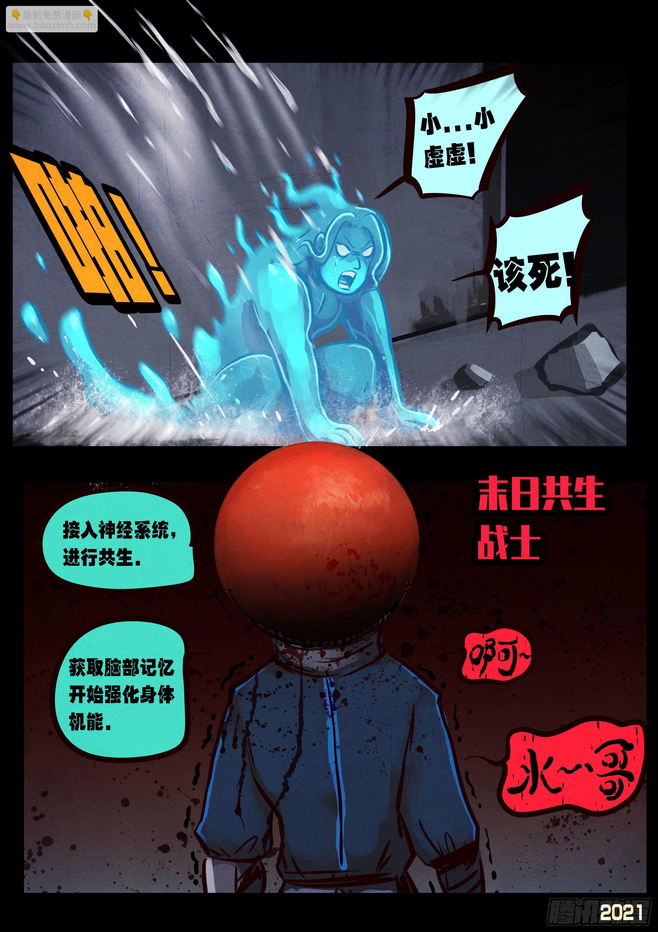 第090集-第92话