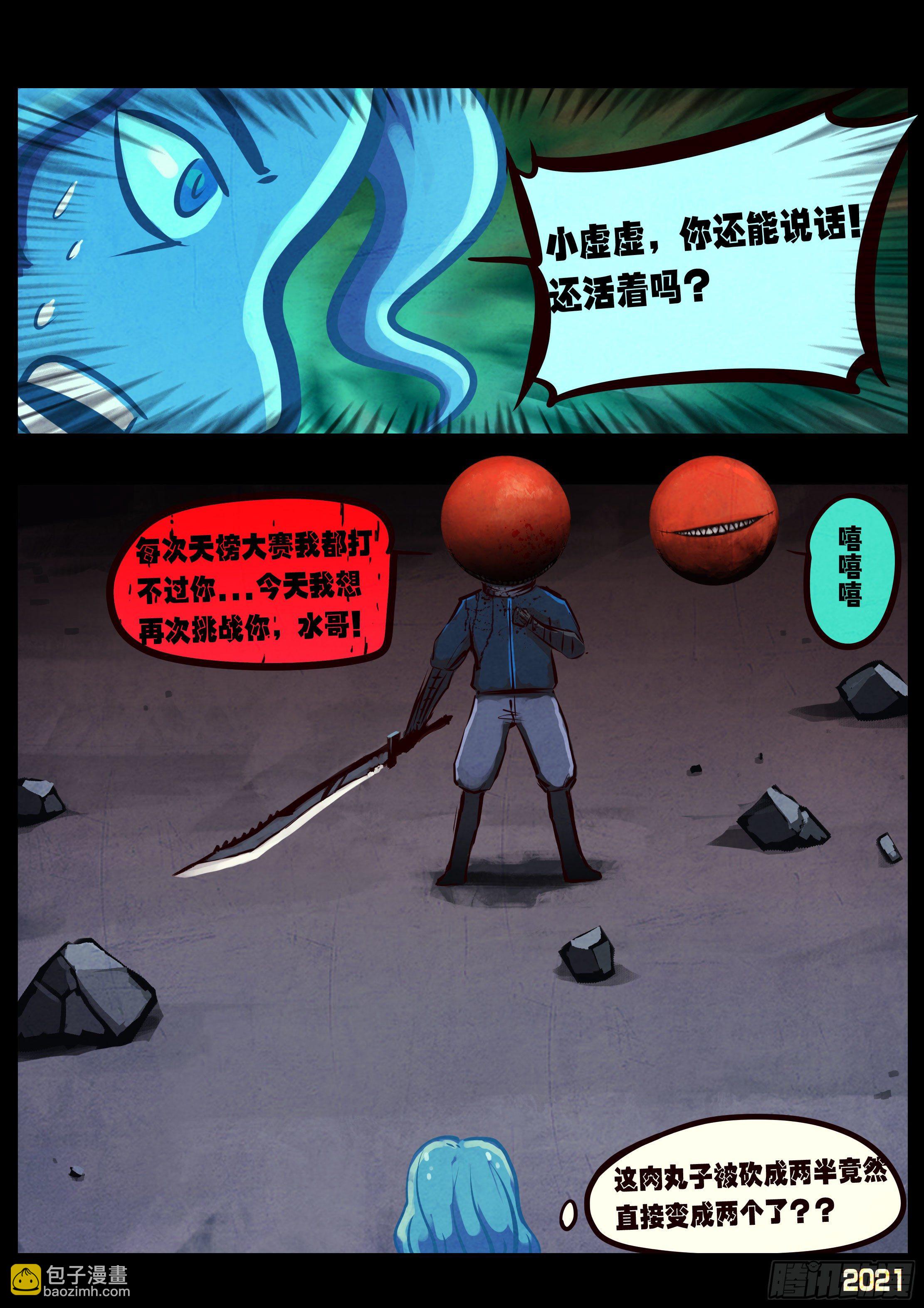 第090集-第92话