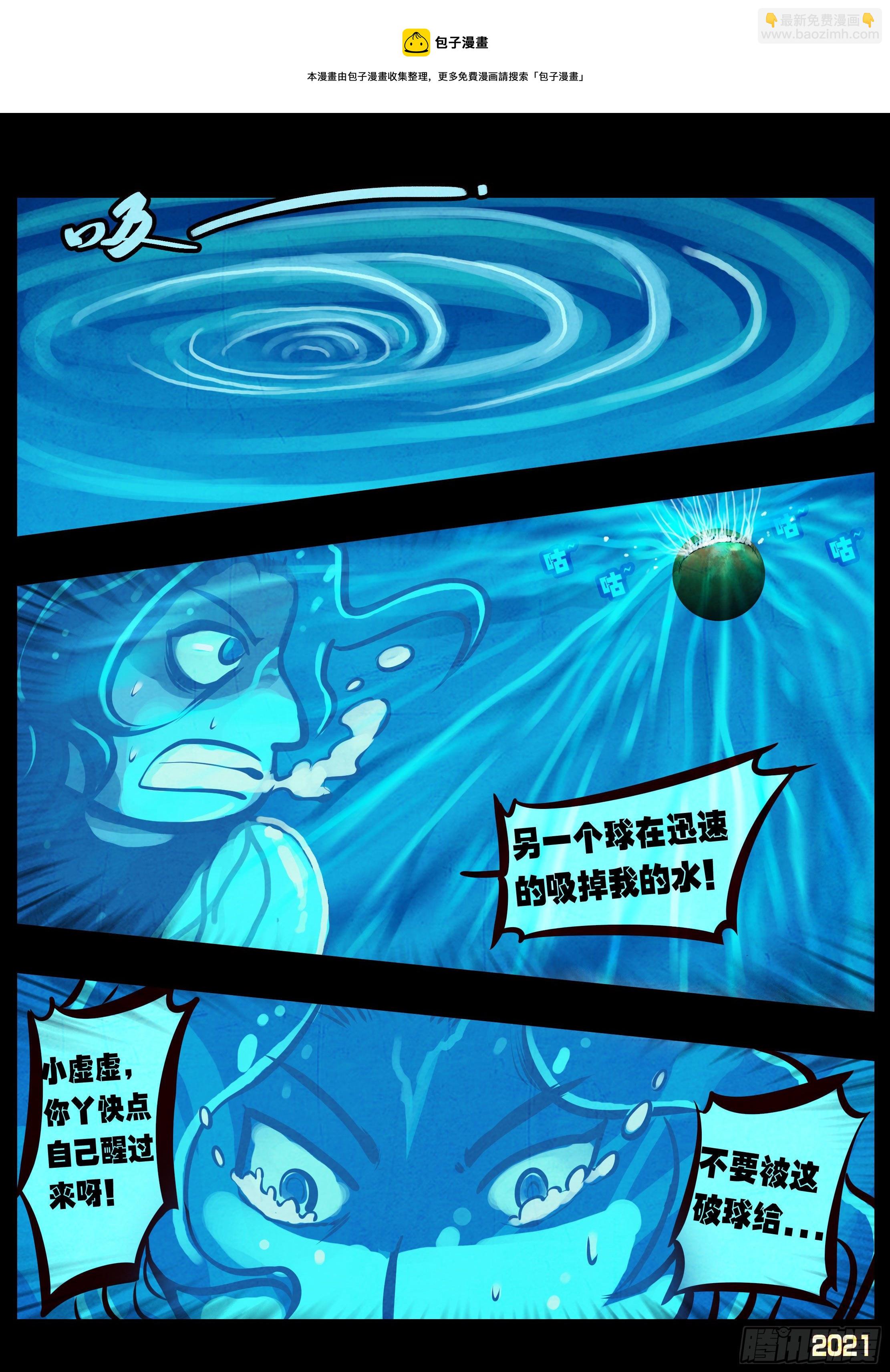 第090集-第92话