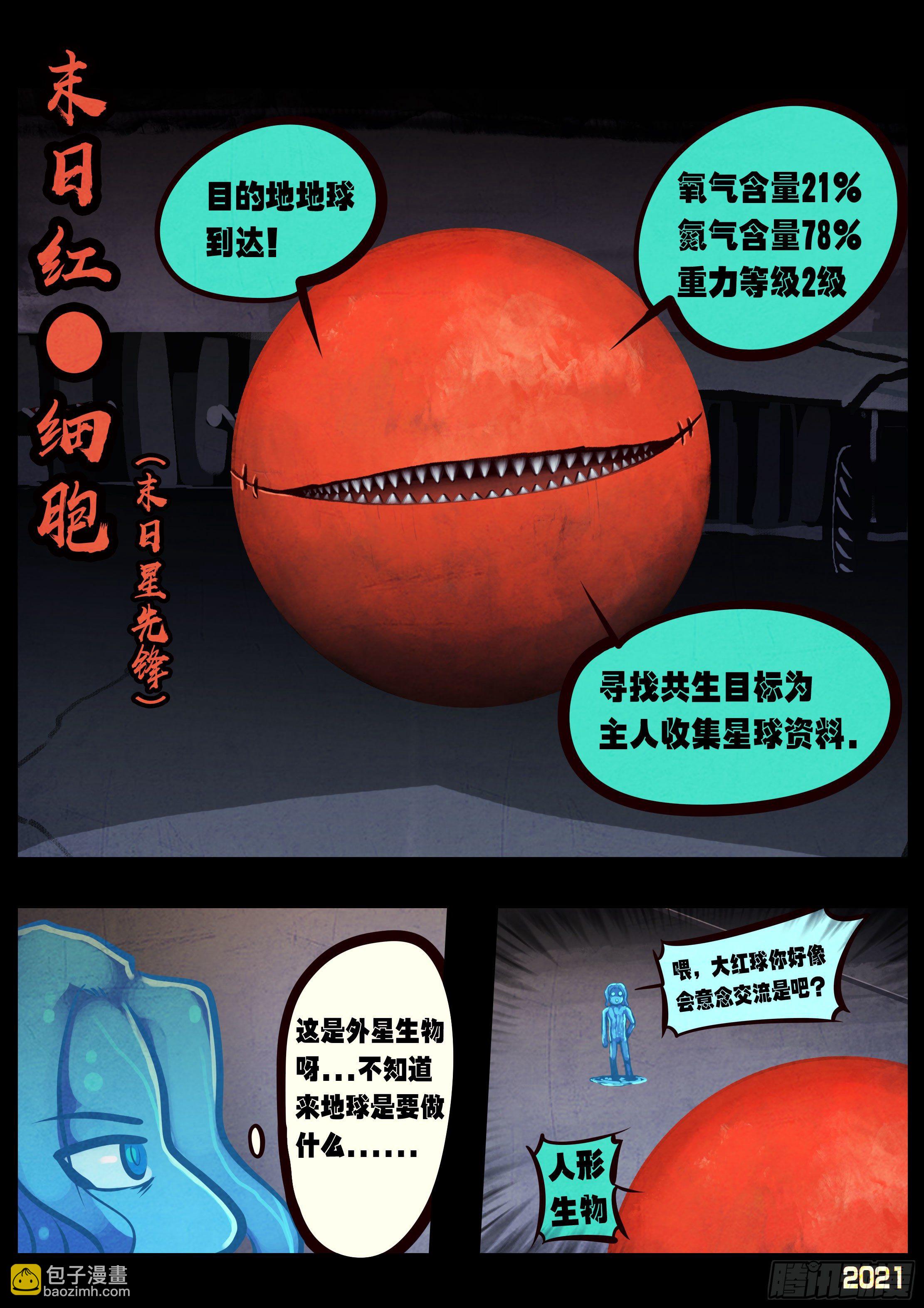第090集-第92话