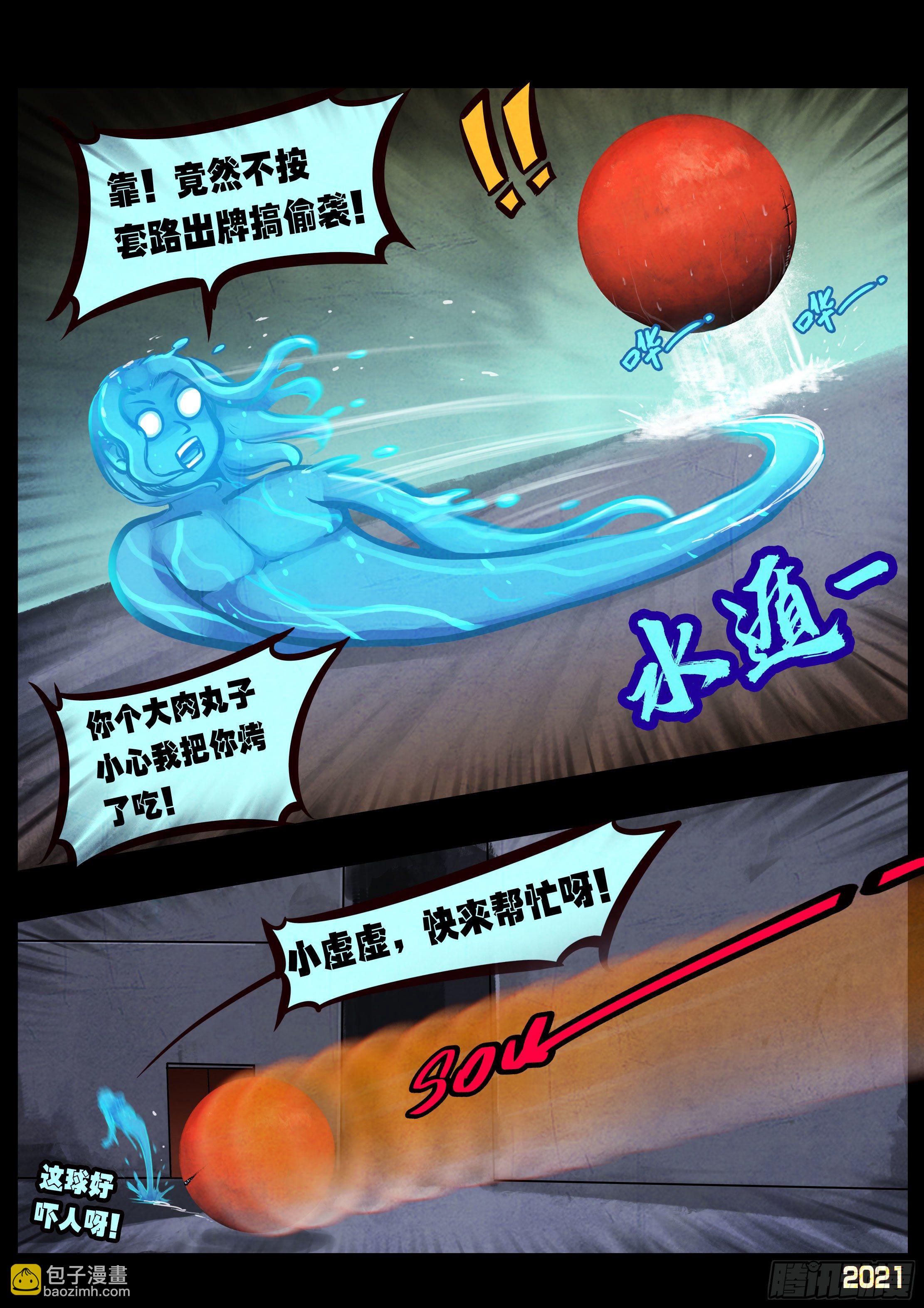 第090集-第92话