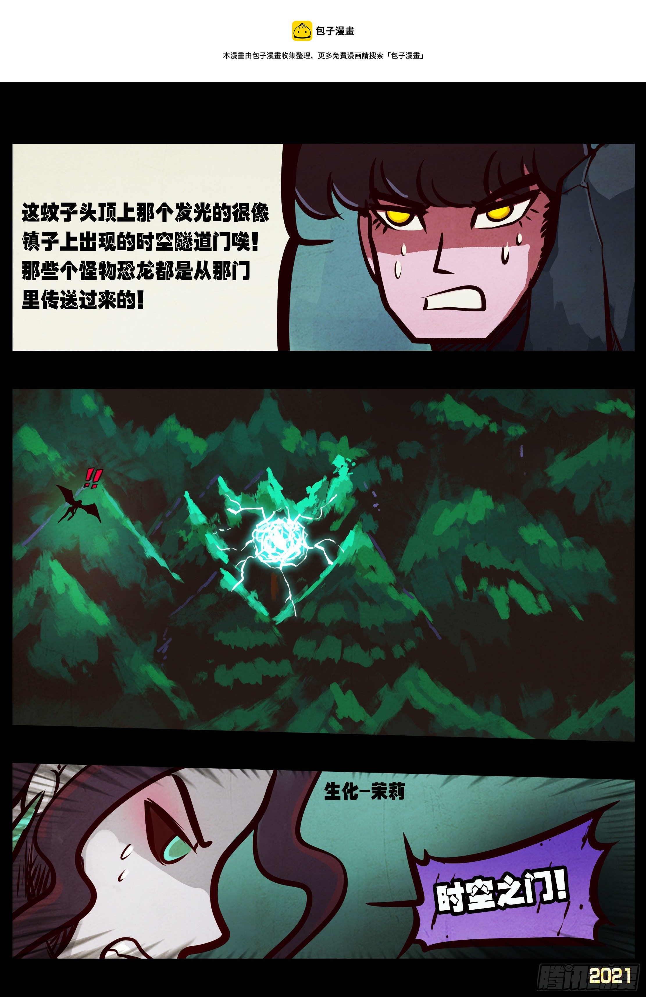 第092集-第94话