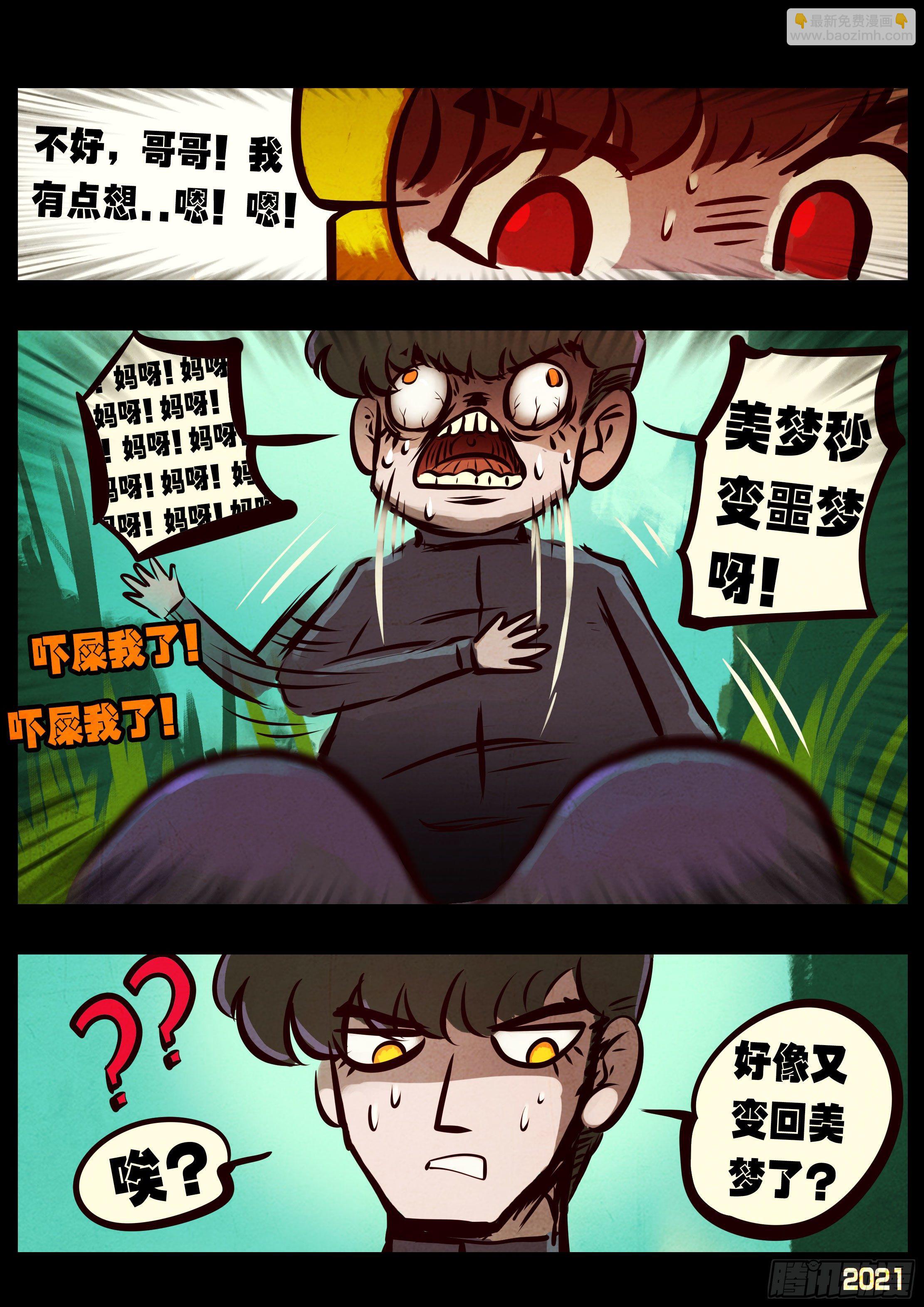 第092集-第94话