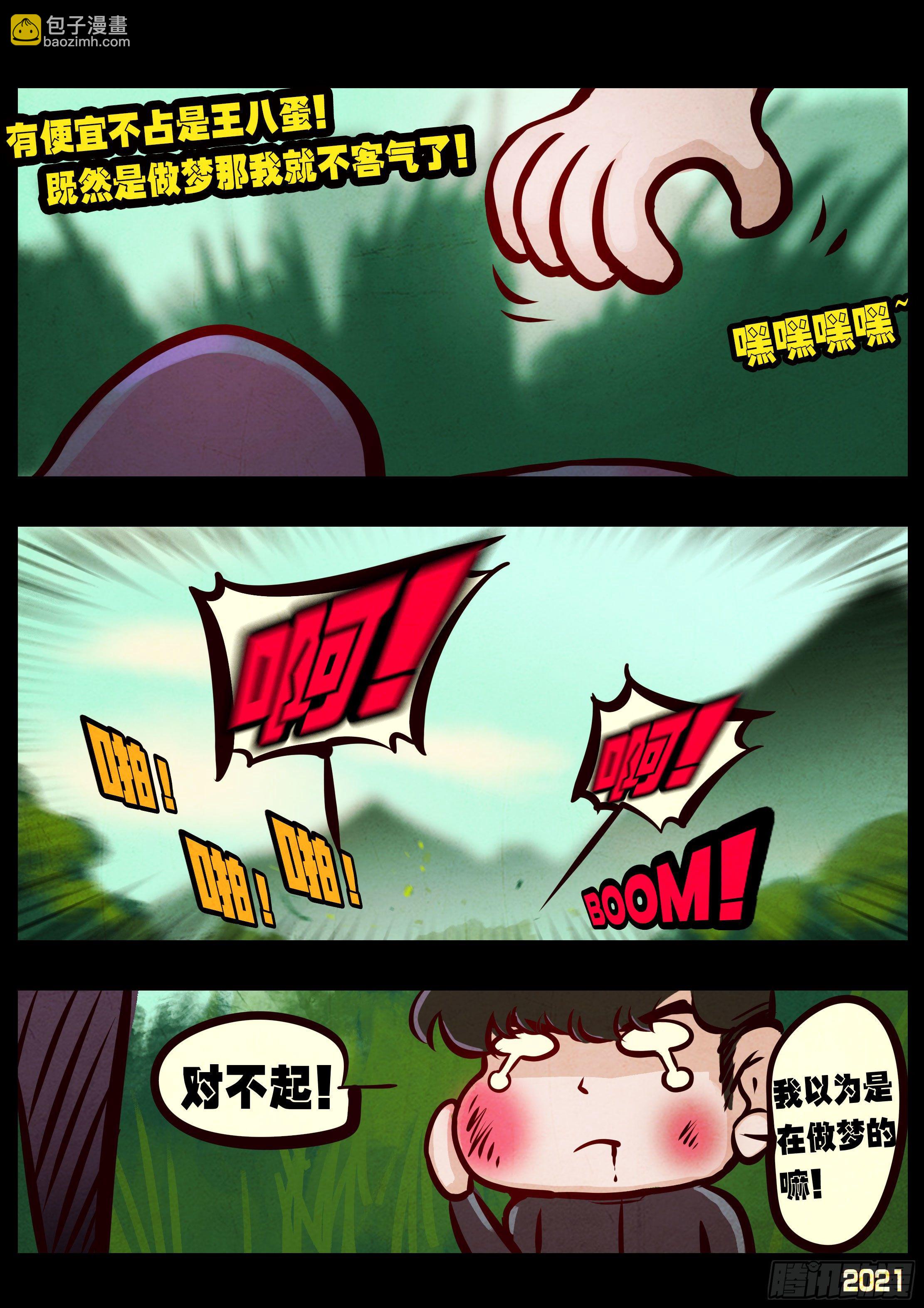 第092集-第94话