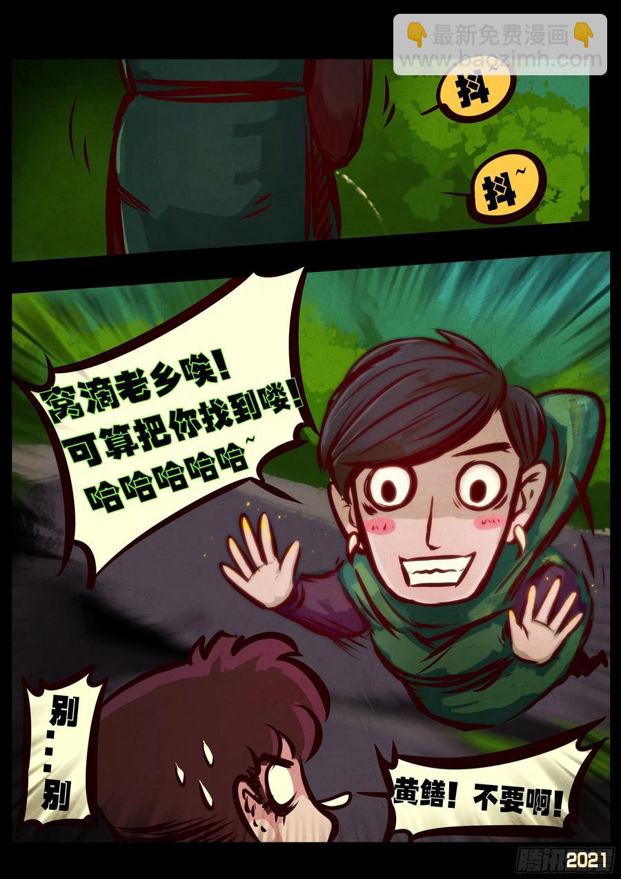 第094集-第96话