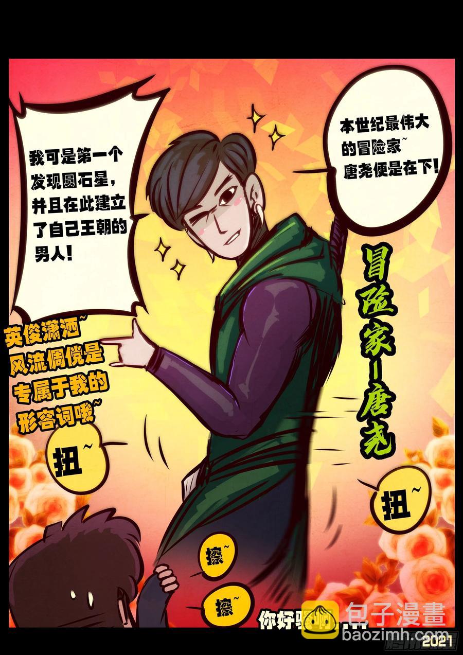 第094集-第96话