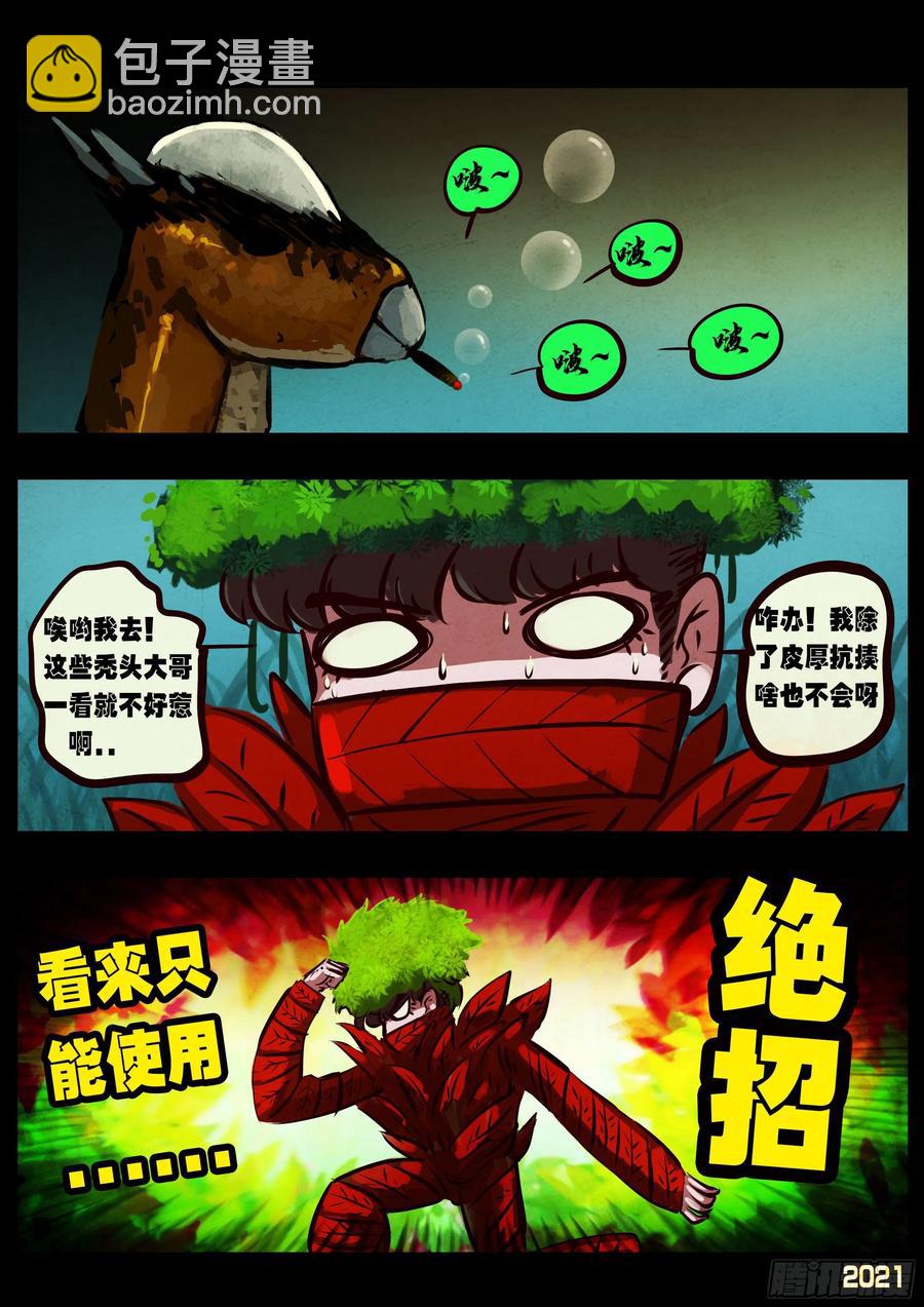 第094集-第96话