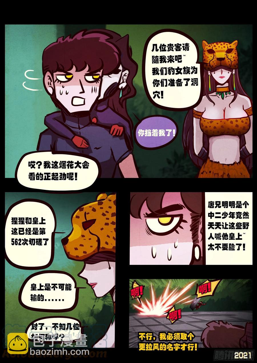第096集-第98话