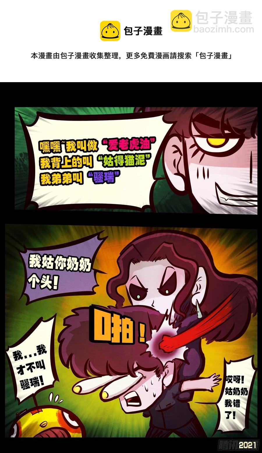 第096集-第98话