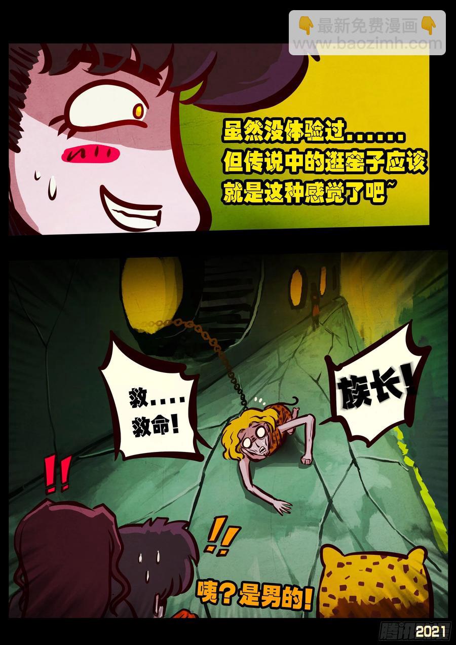 第096集-第98话