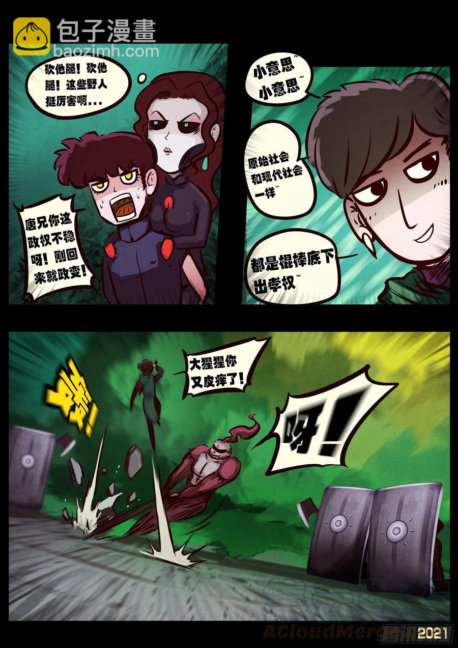 第096集-第98话