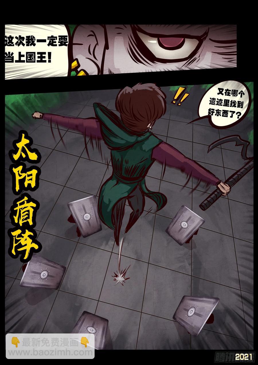 第096集-第98话
