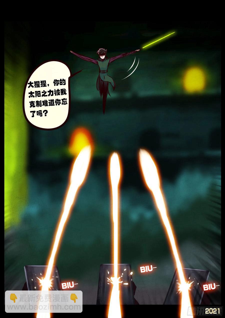 第096集-第98话