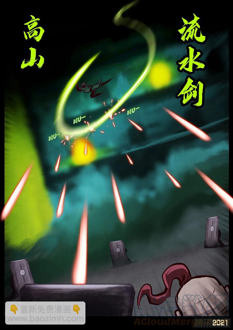 第096集-第98话