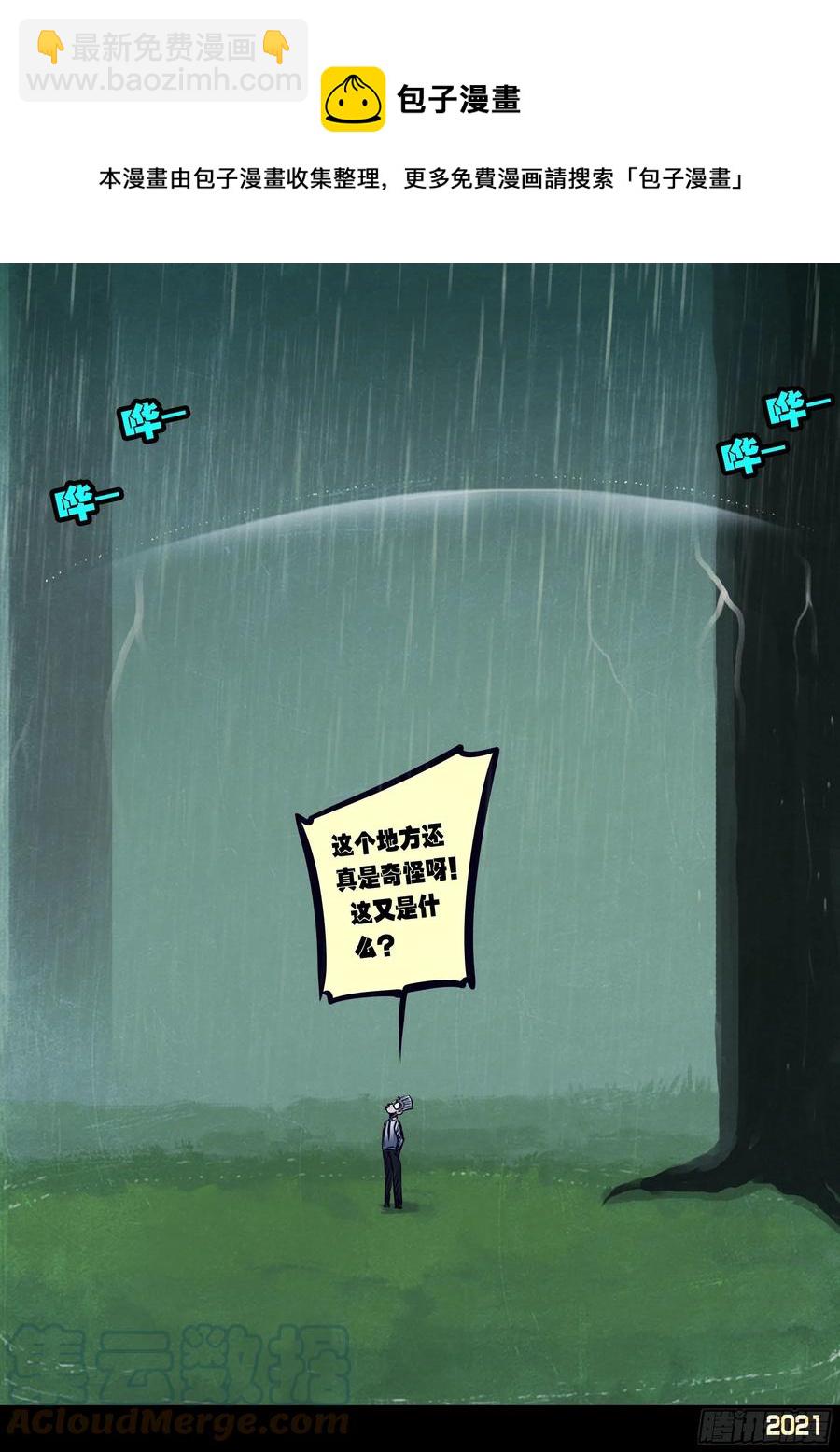 第098集-第100话