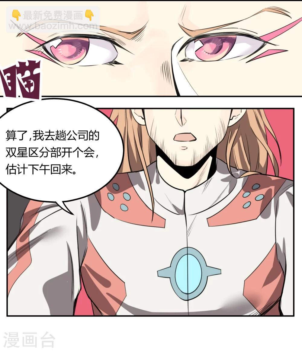 第2话-第2话