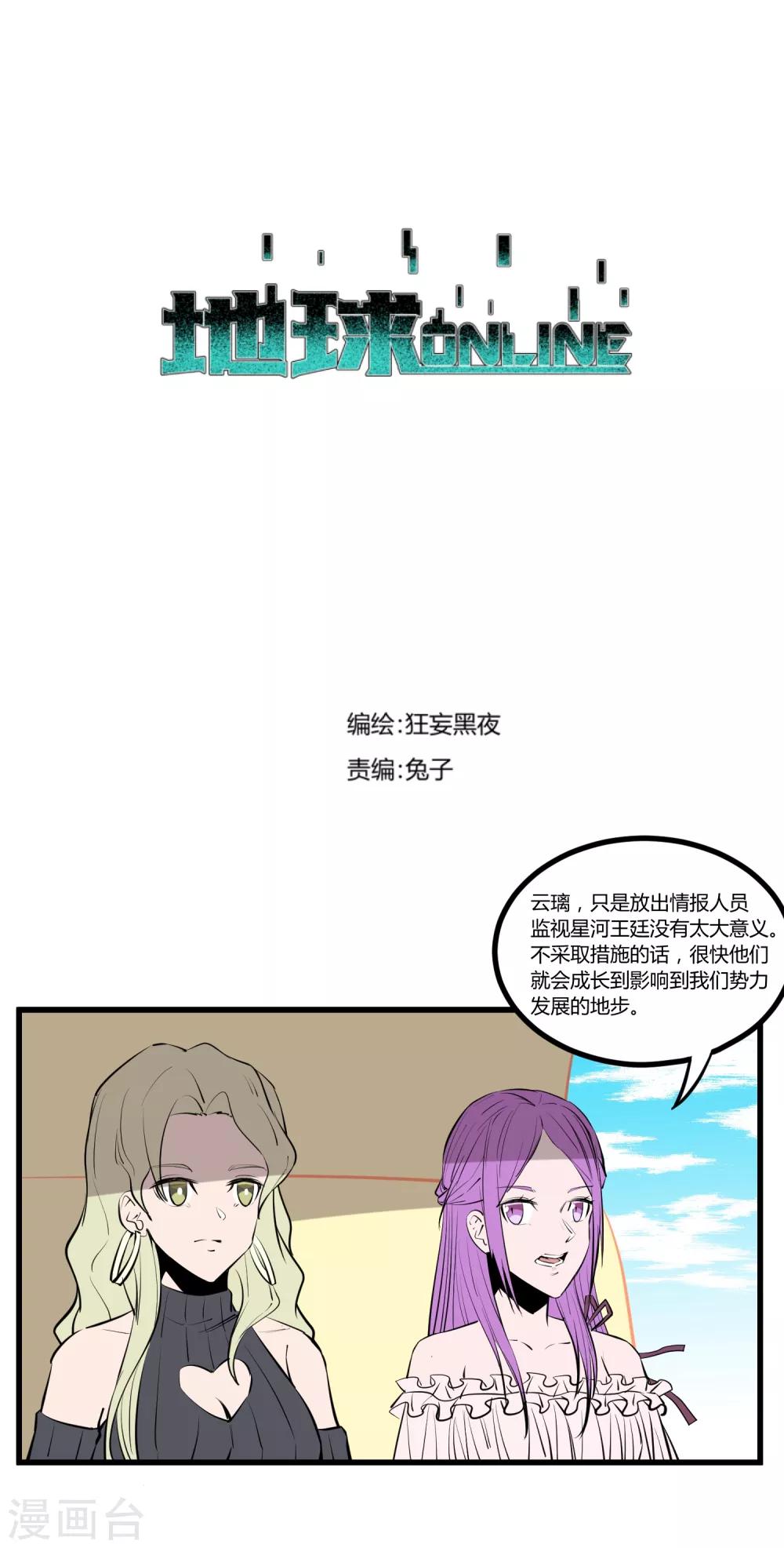 第100话-第102话