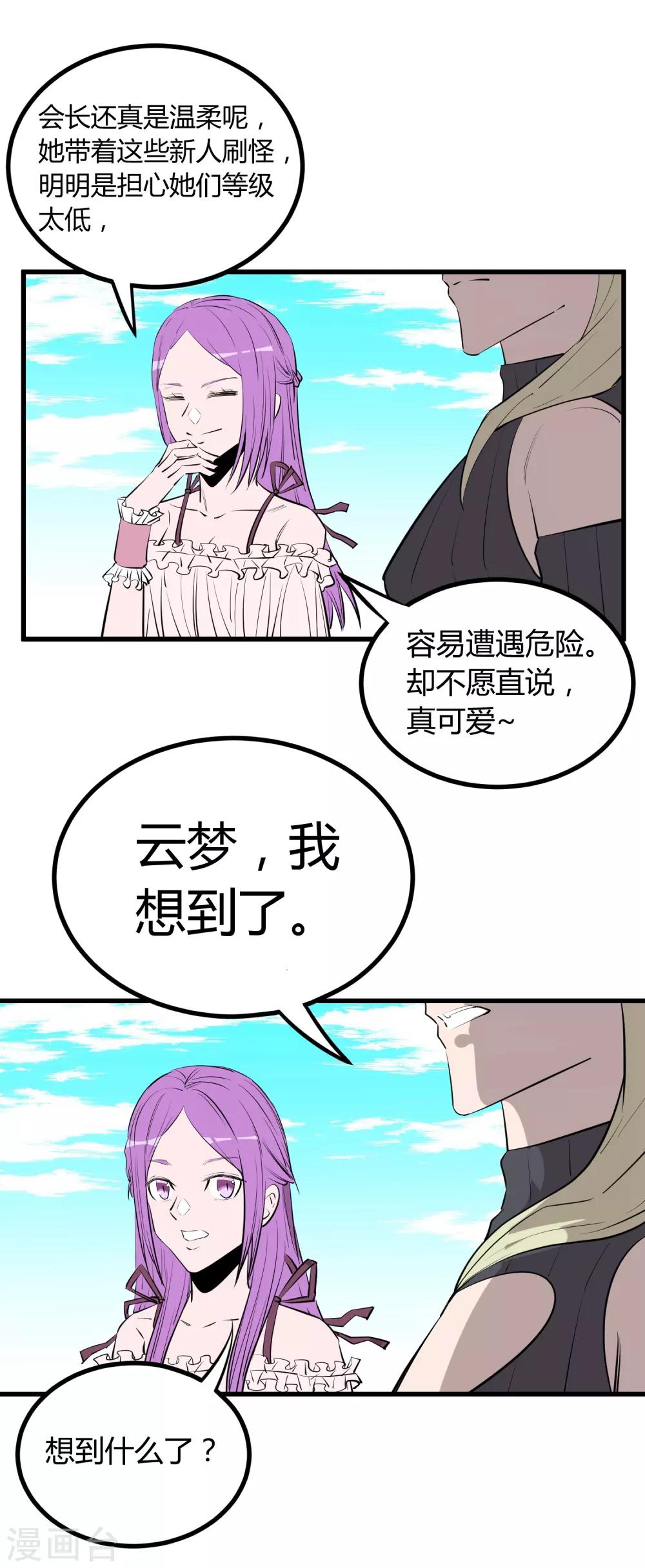第100话-第102话
