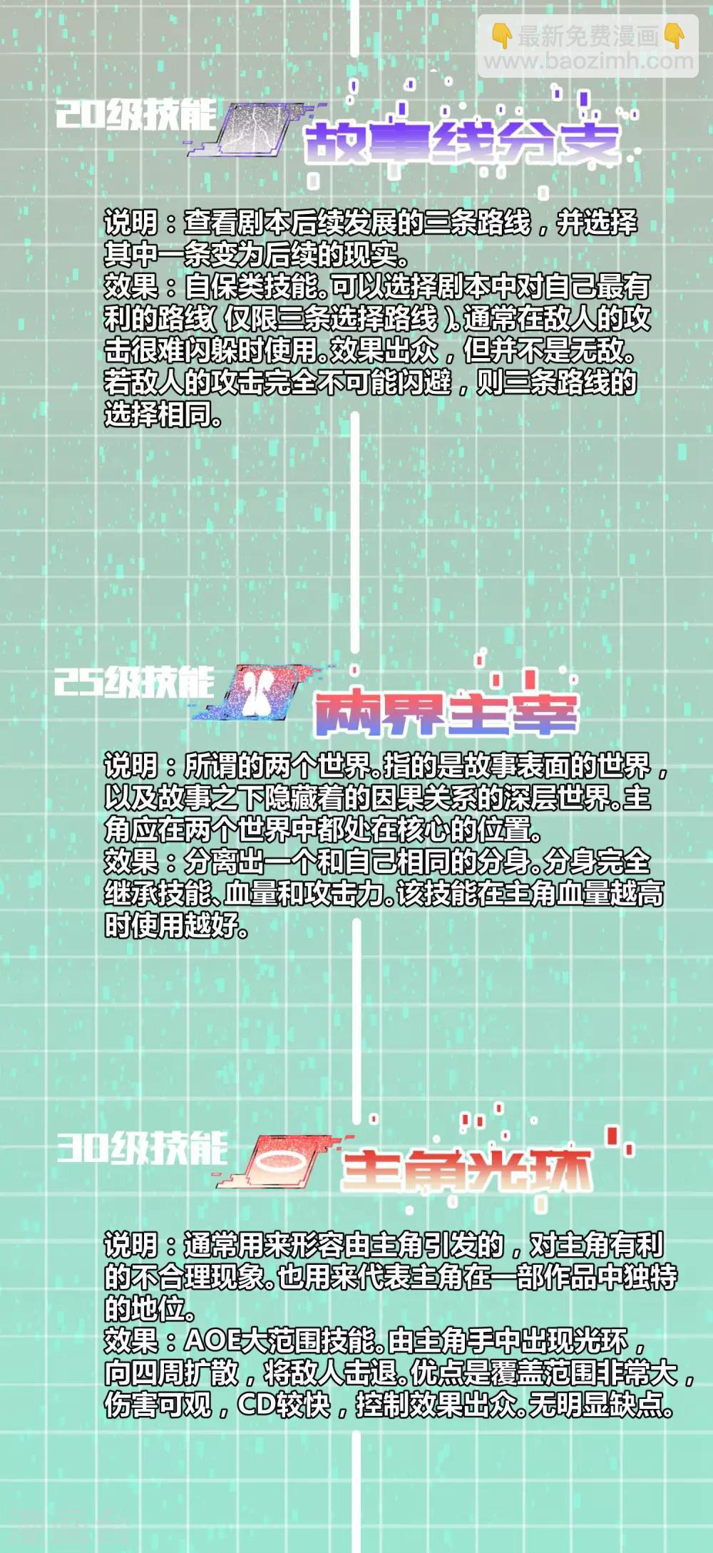 第107话-第110话