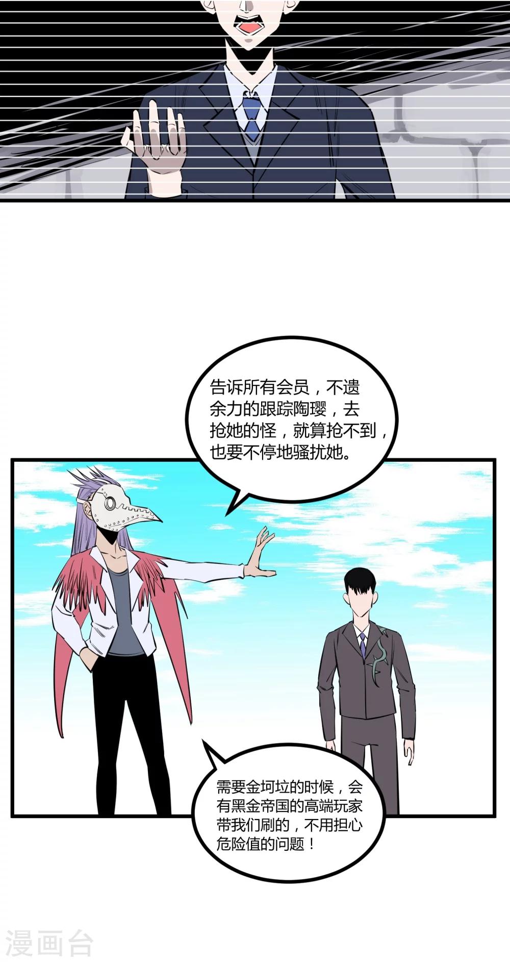 第111话-第114话